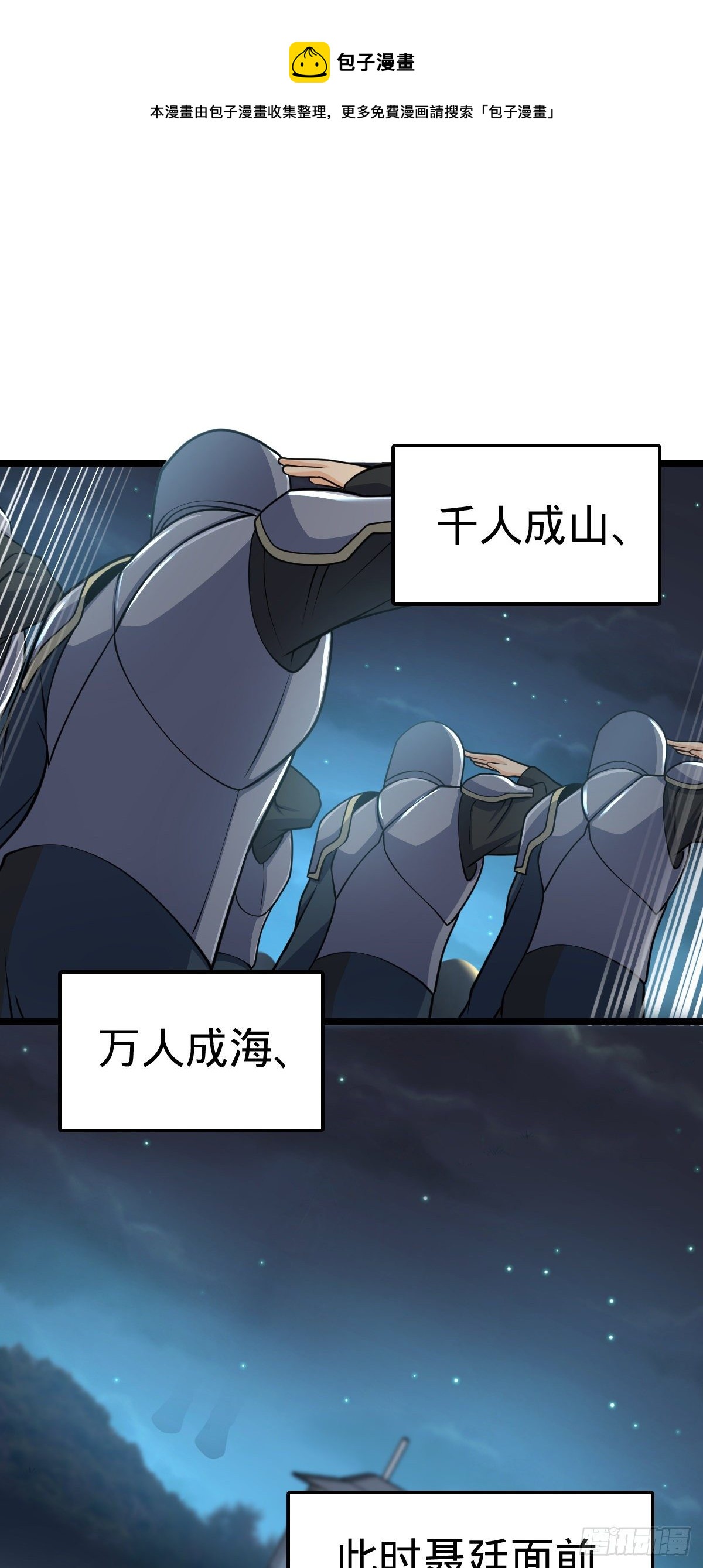 455 擅入边境者死16