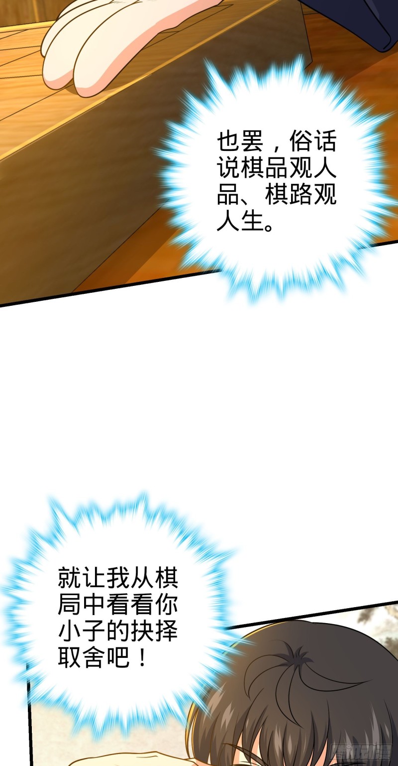 217 棋局如人生43