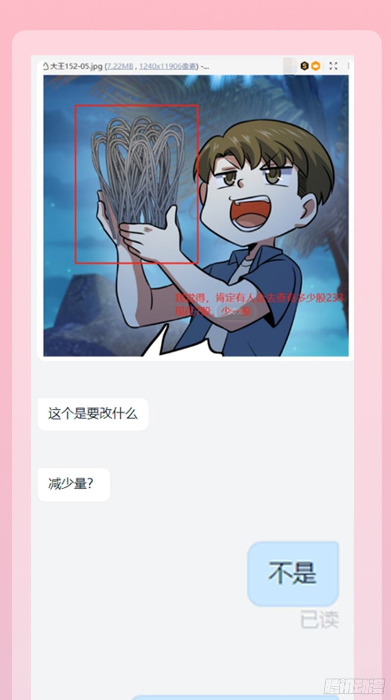 156 夺刀81