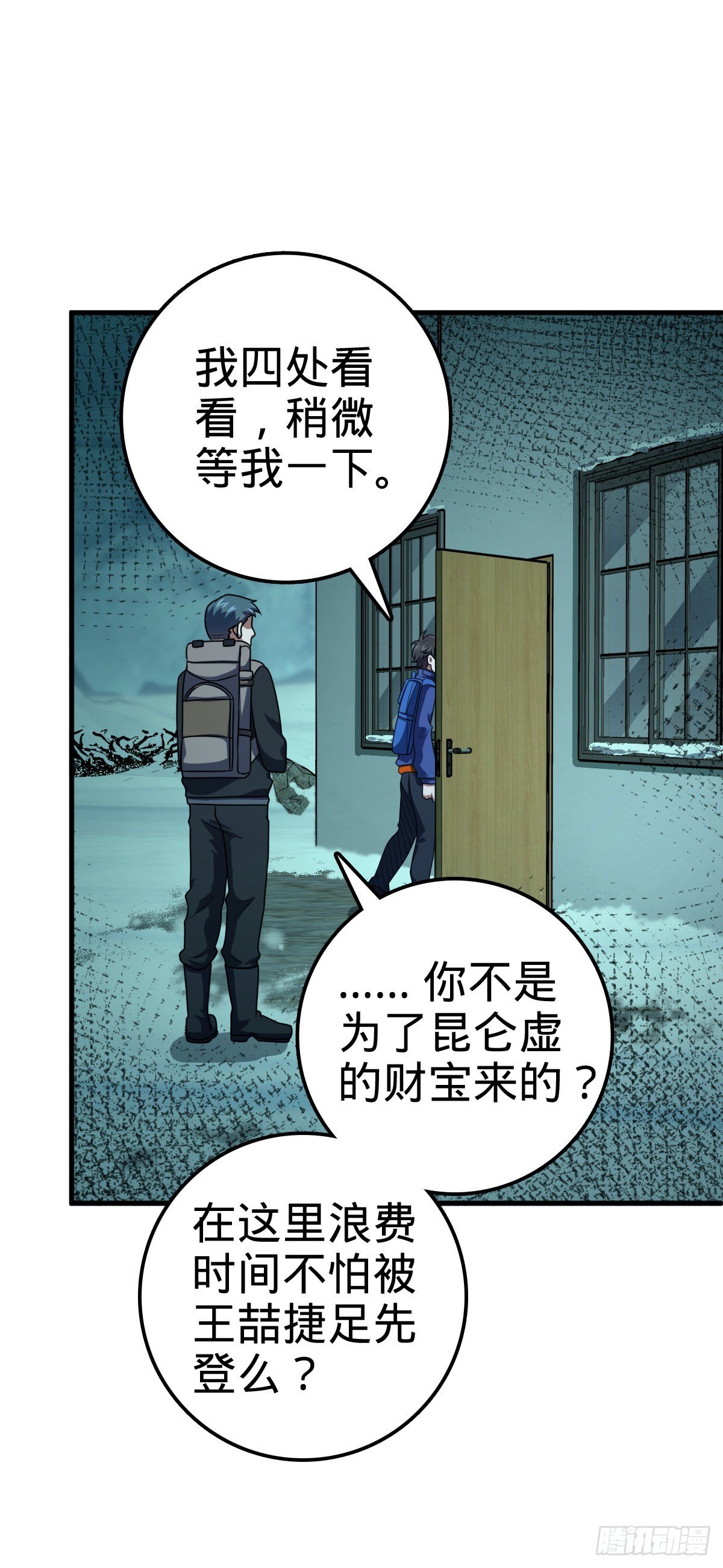 403 天罗地网的队友6
