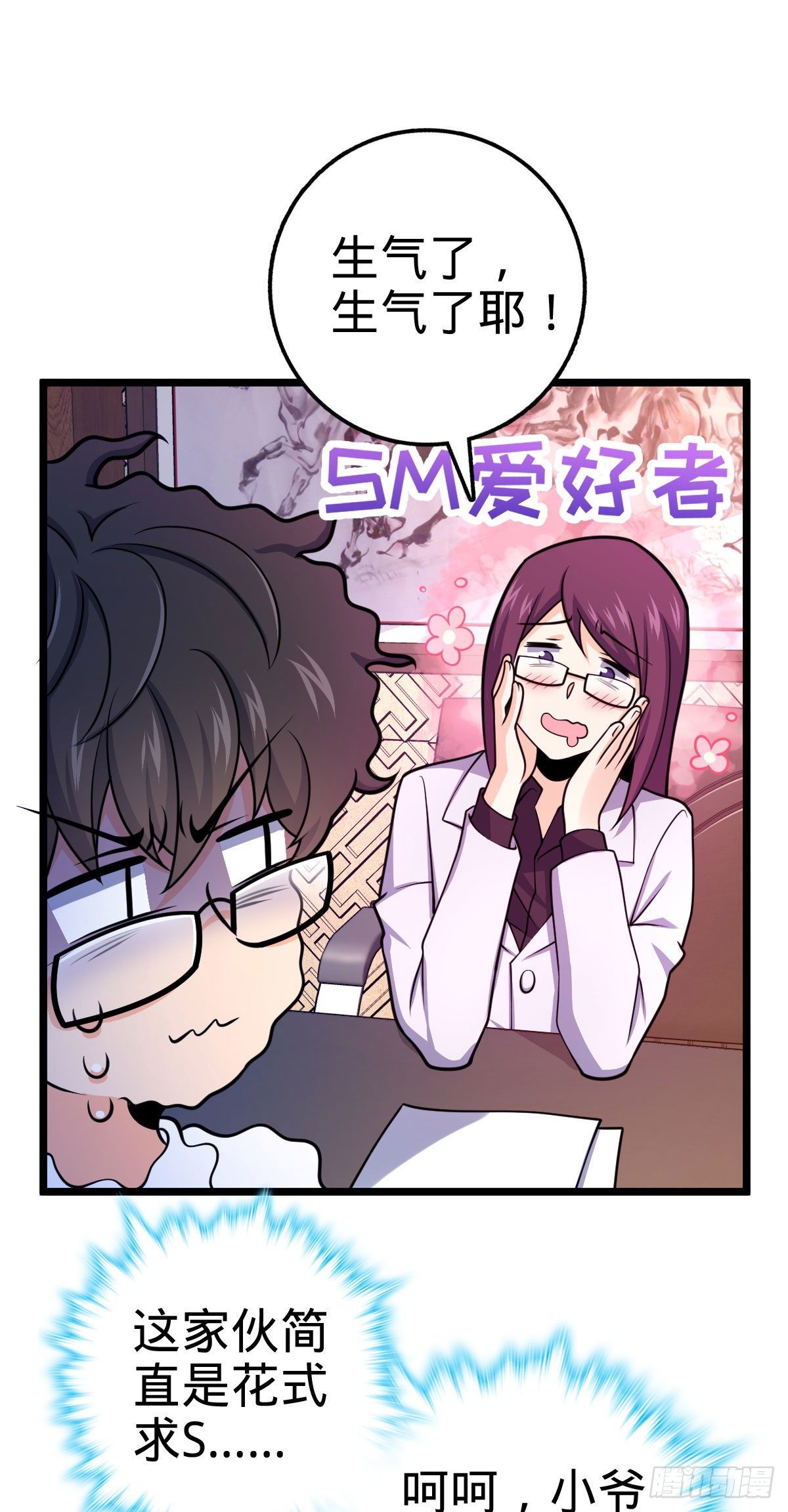 433 网瘾少年风夜明53