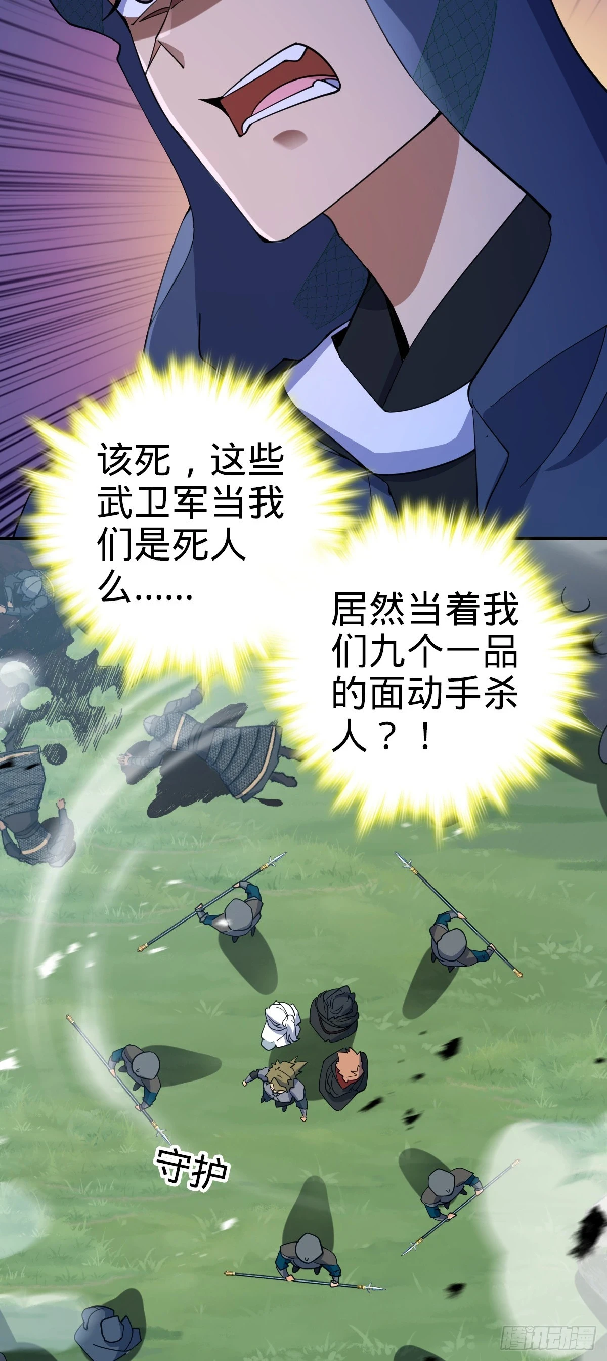 662 回归地球，新的时代！54