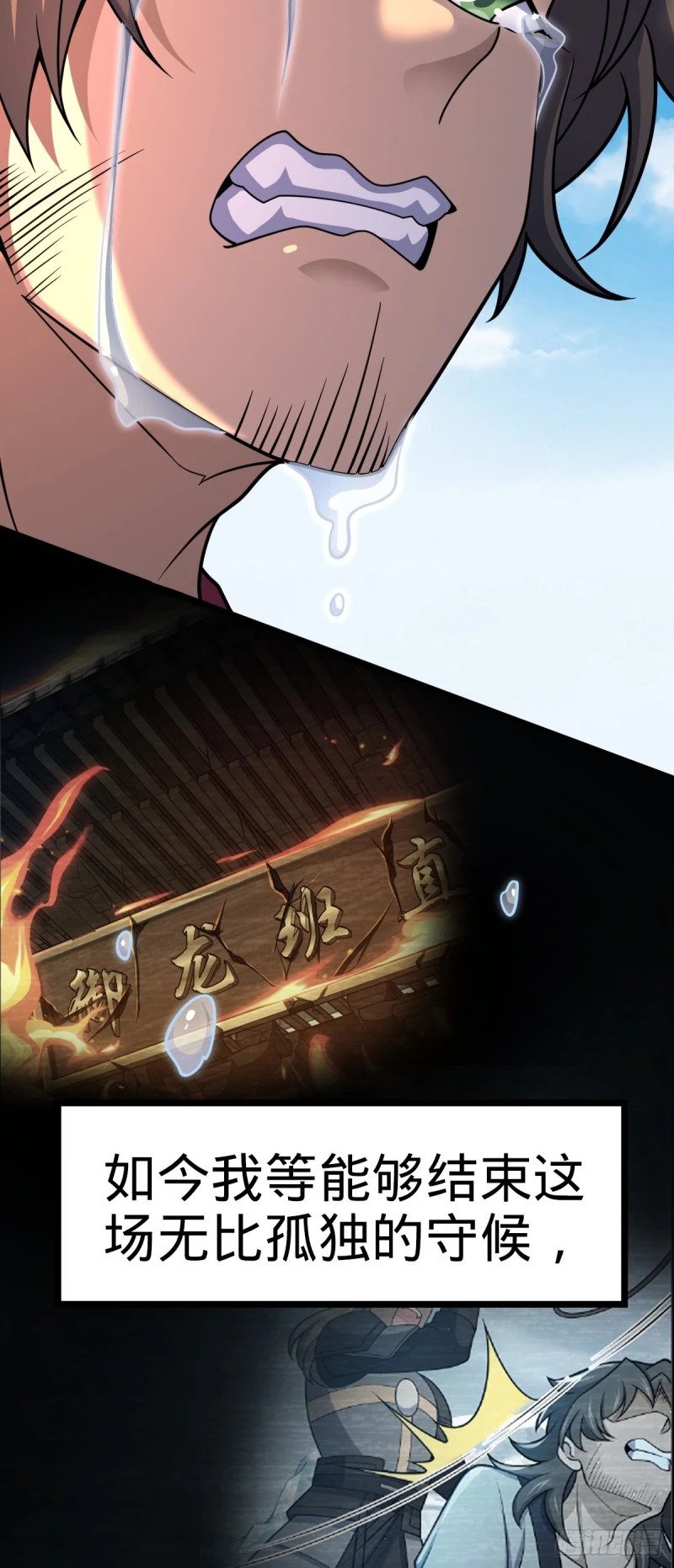 783 御龙班直重现人间44