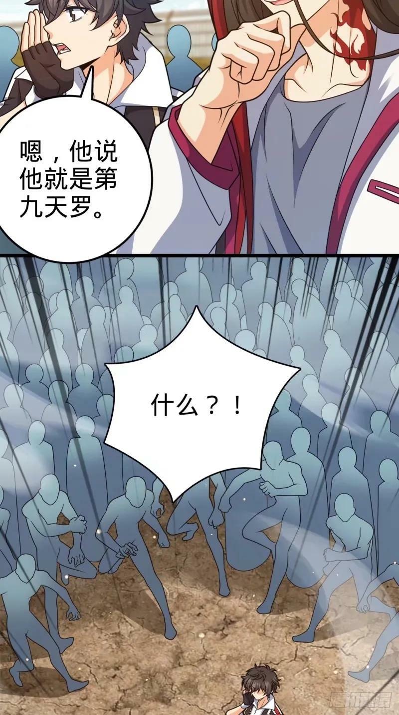 730 神秘来客是第九天罗？35