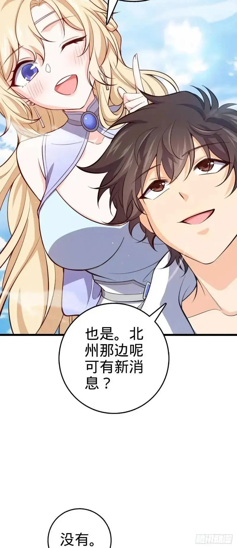 851 北州之变43