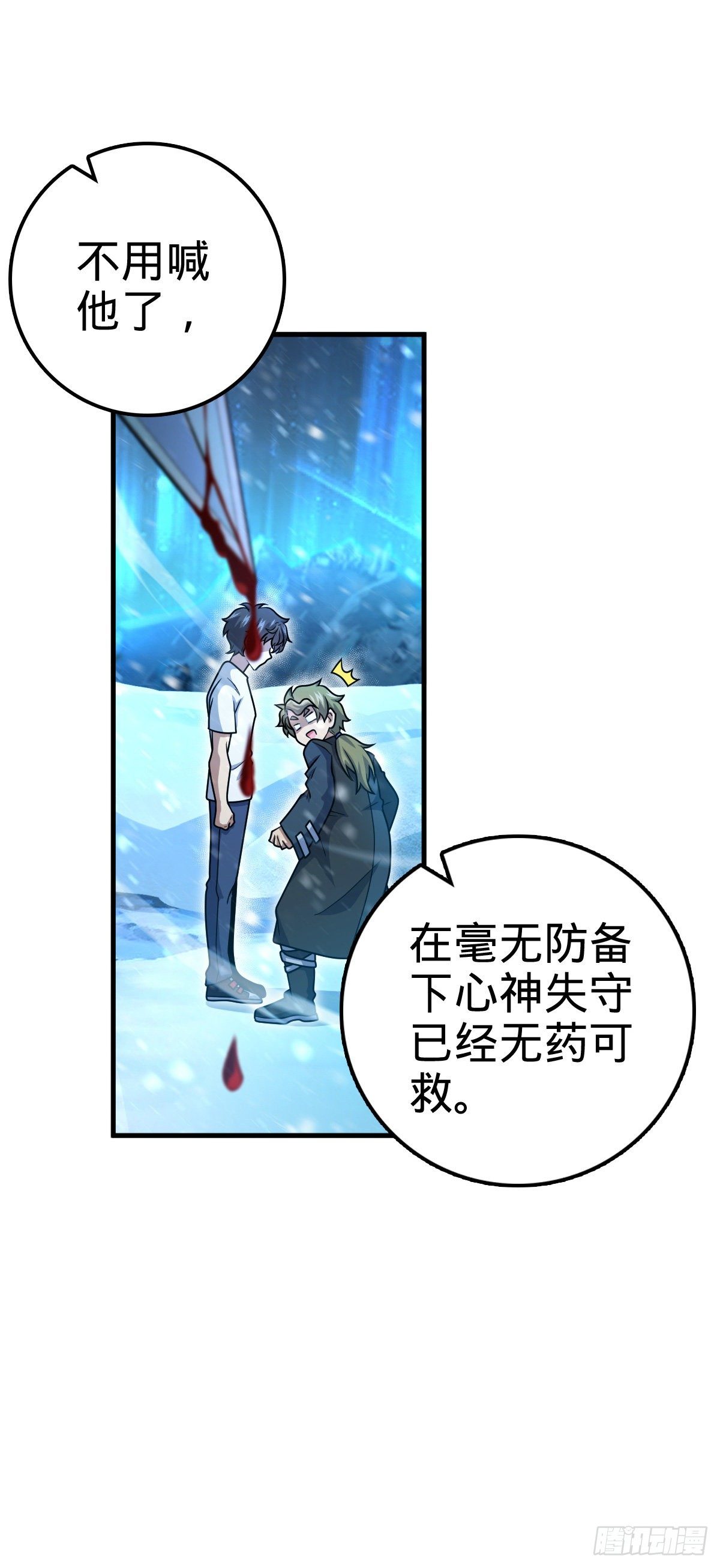 405 龙神的圈套35