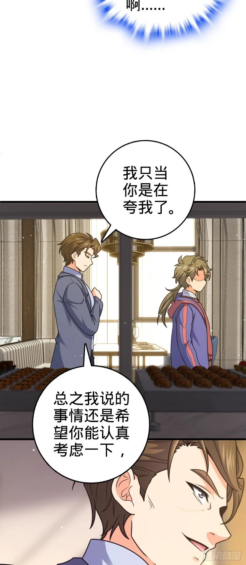 775 祖安的成长48