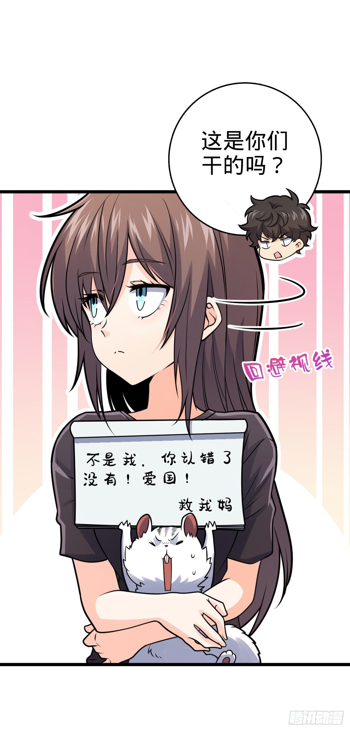 424 克制吕树的人3
