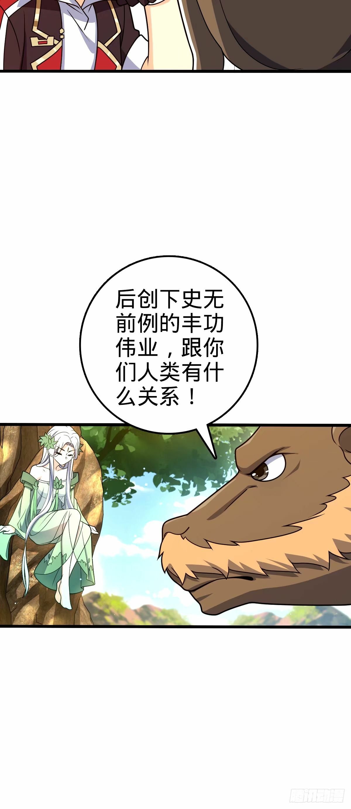 741 离开禁地21