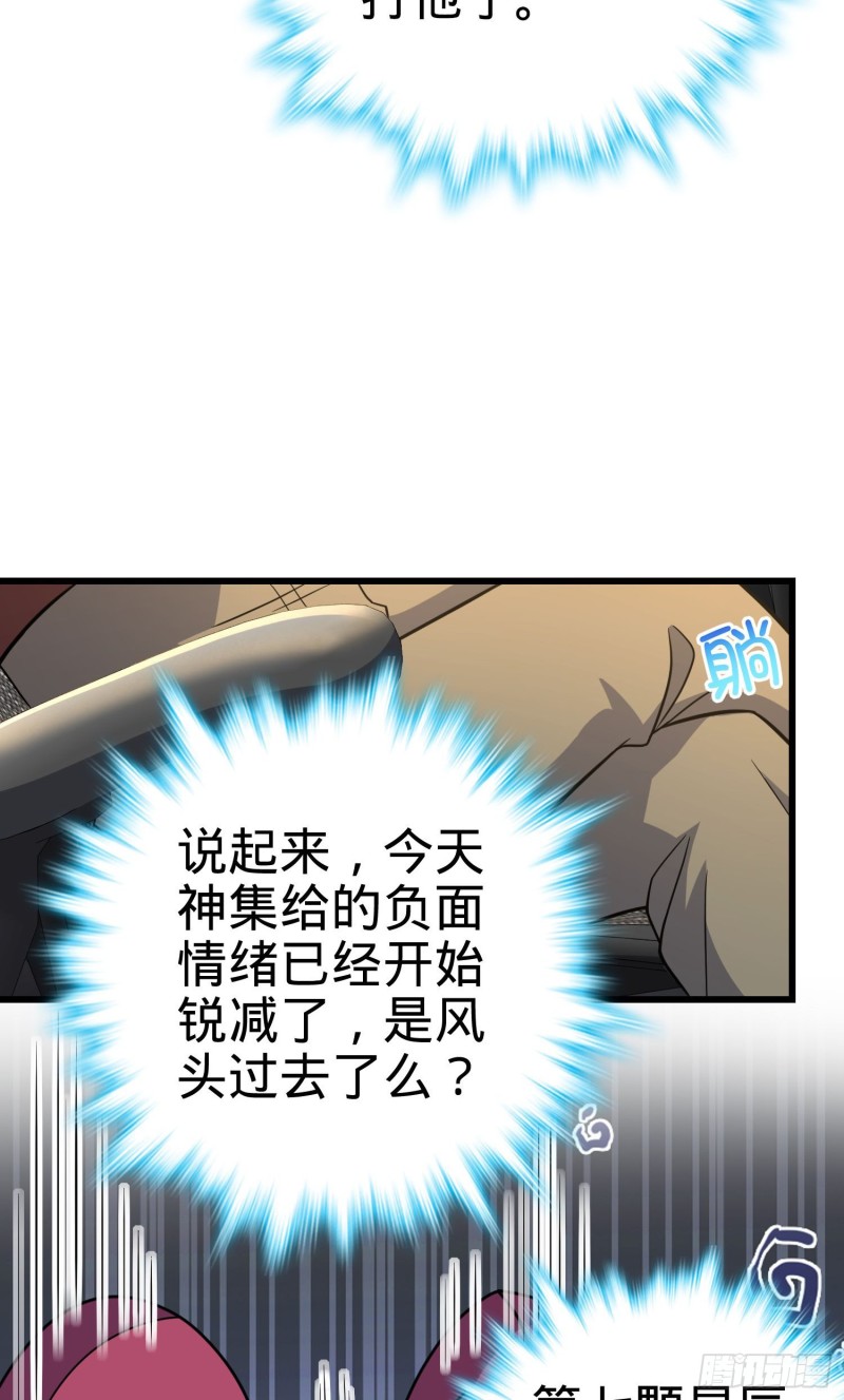 235 史上最没眼力劲的小弟37