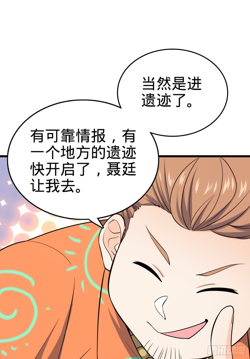 138 考核结束54