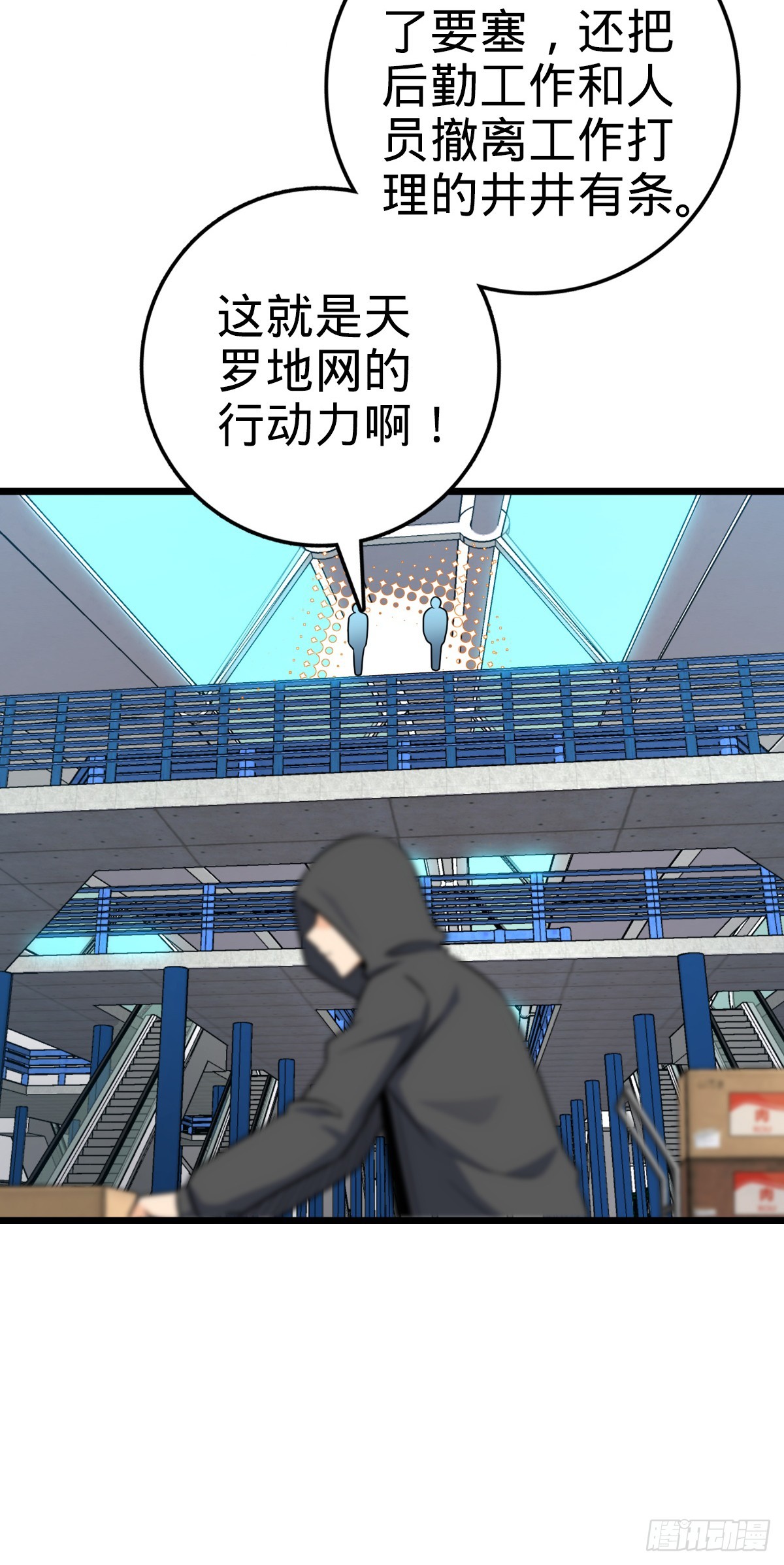657 二次入侵48