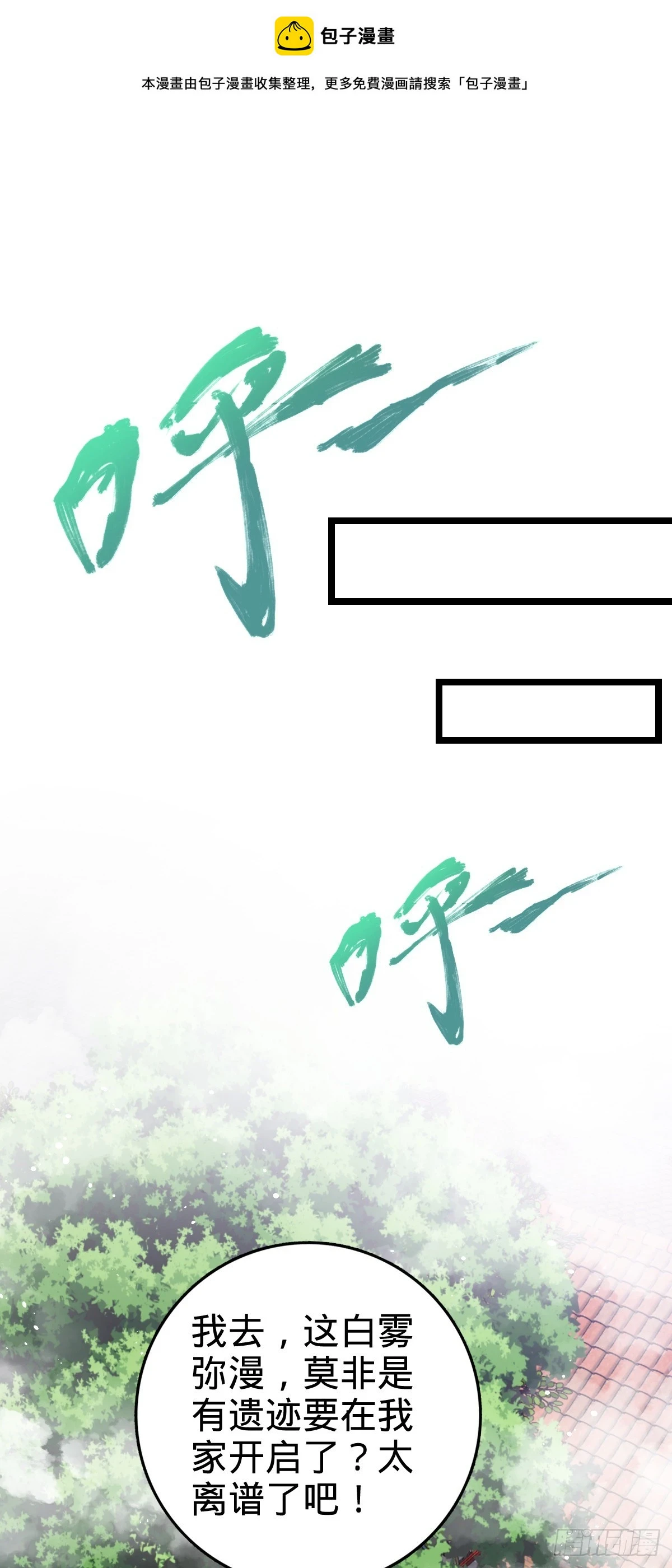 大王x我师傅联动番外0