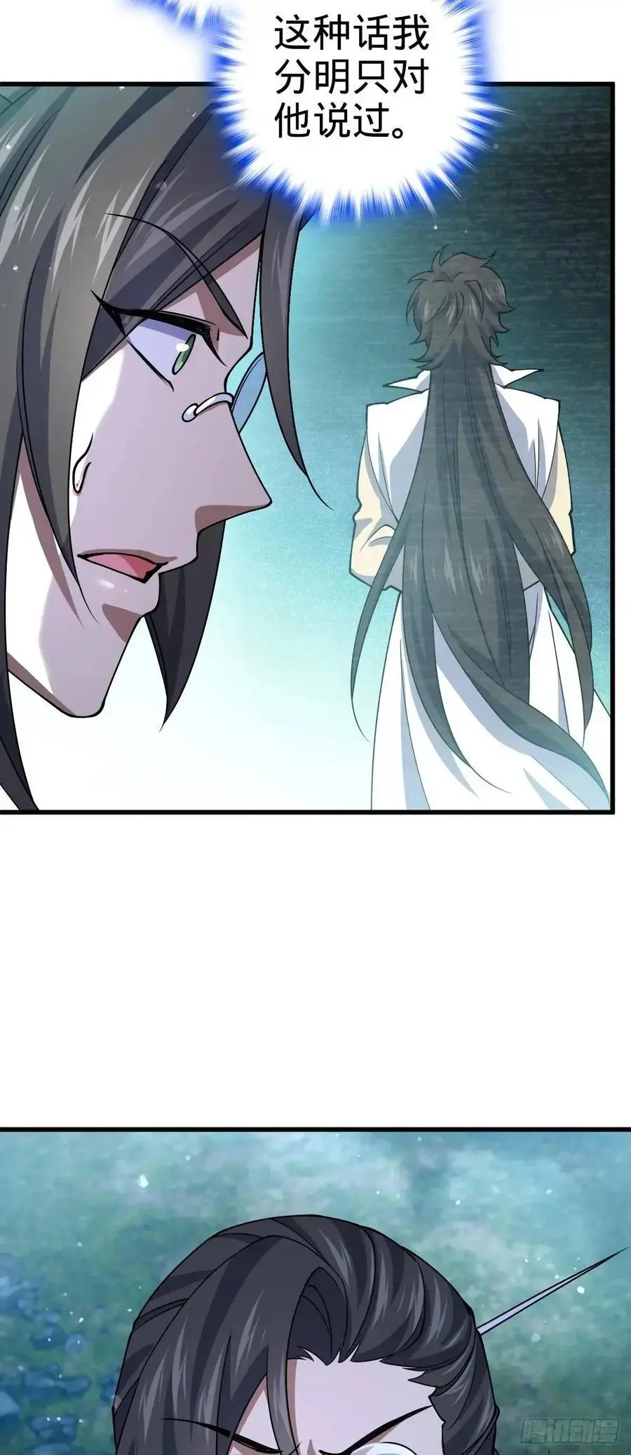 868 恶念的后手46