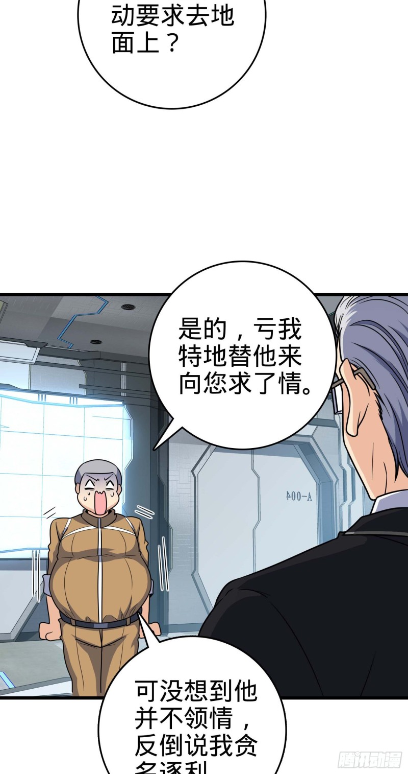 239 卡洛儿的悲伤20