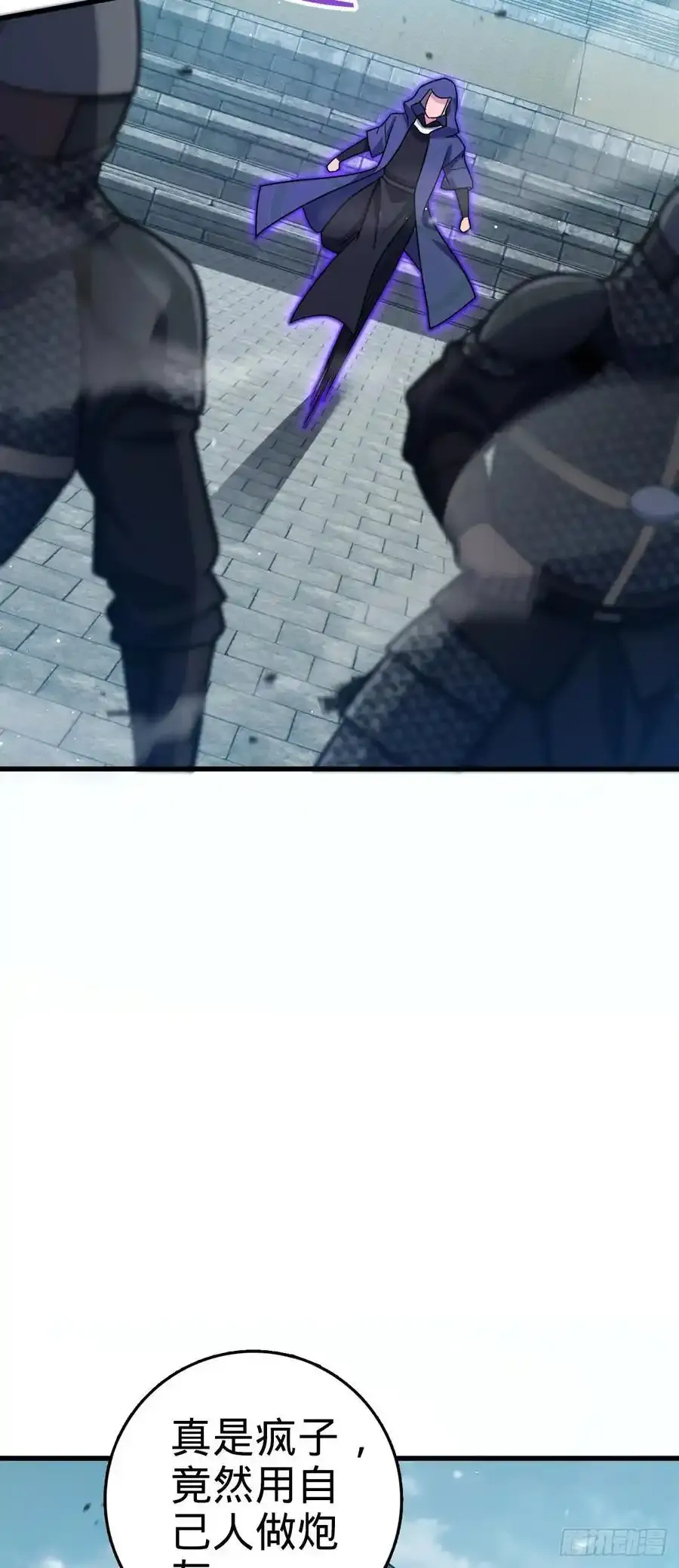 811 宗师血50