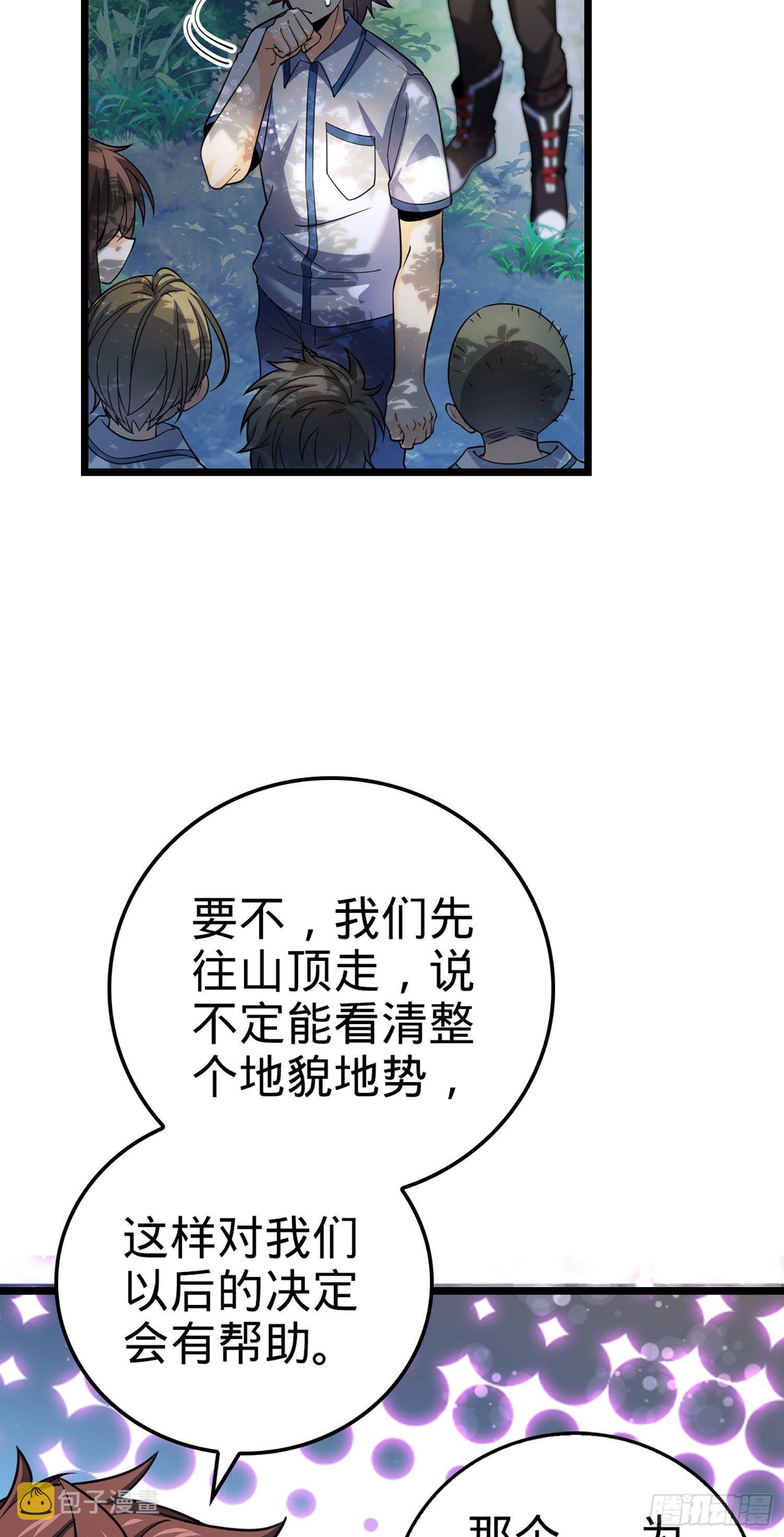75 啊，蛀牙~5