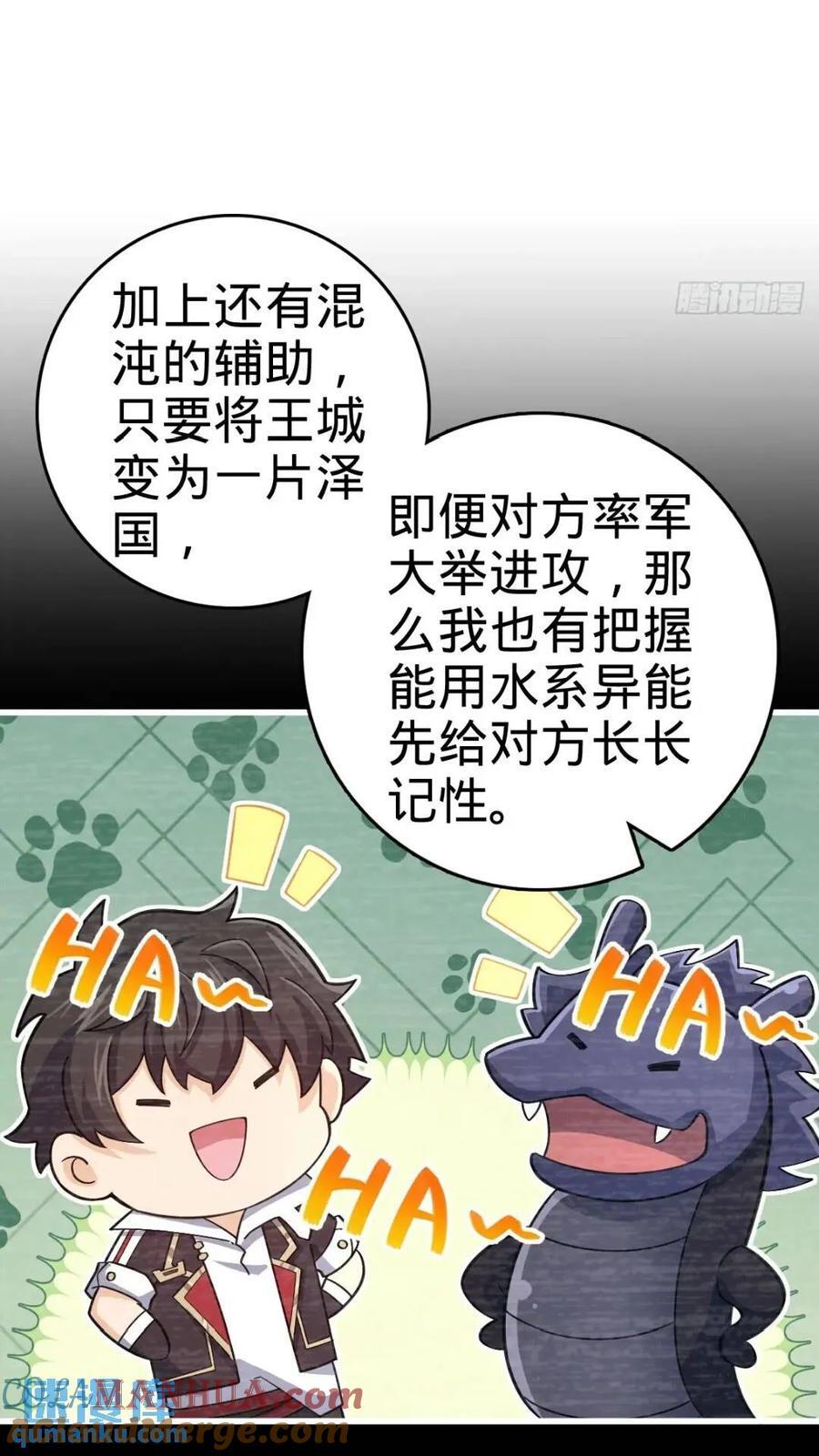 840 主场之势30