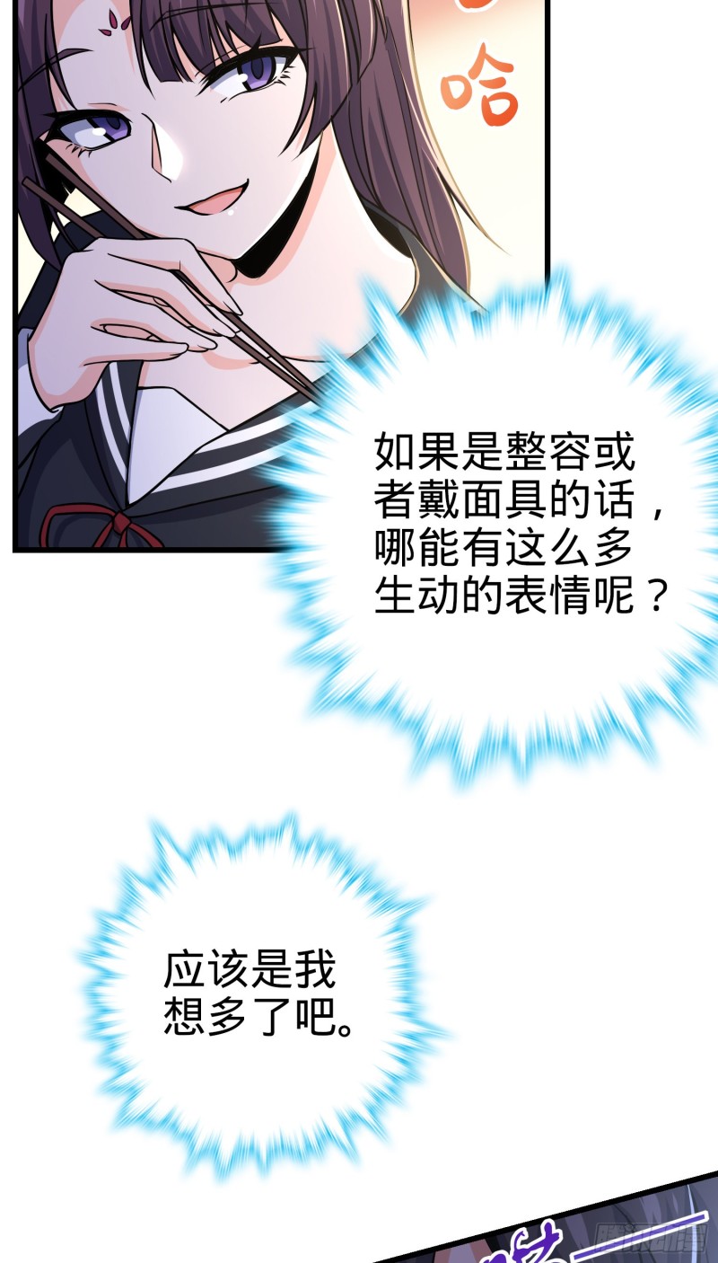 222 转校生樱井同学62