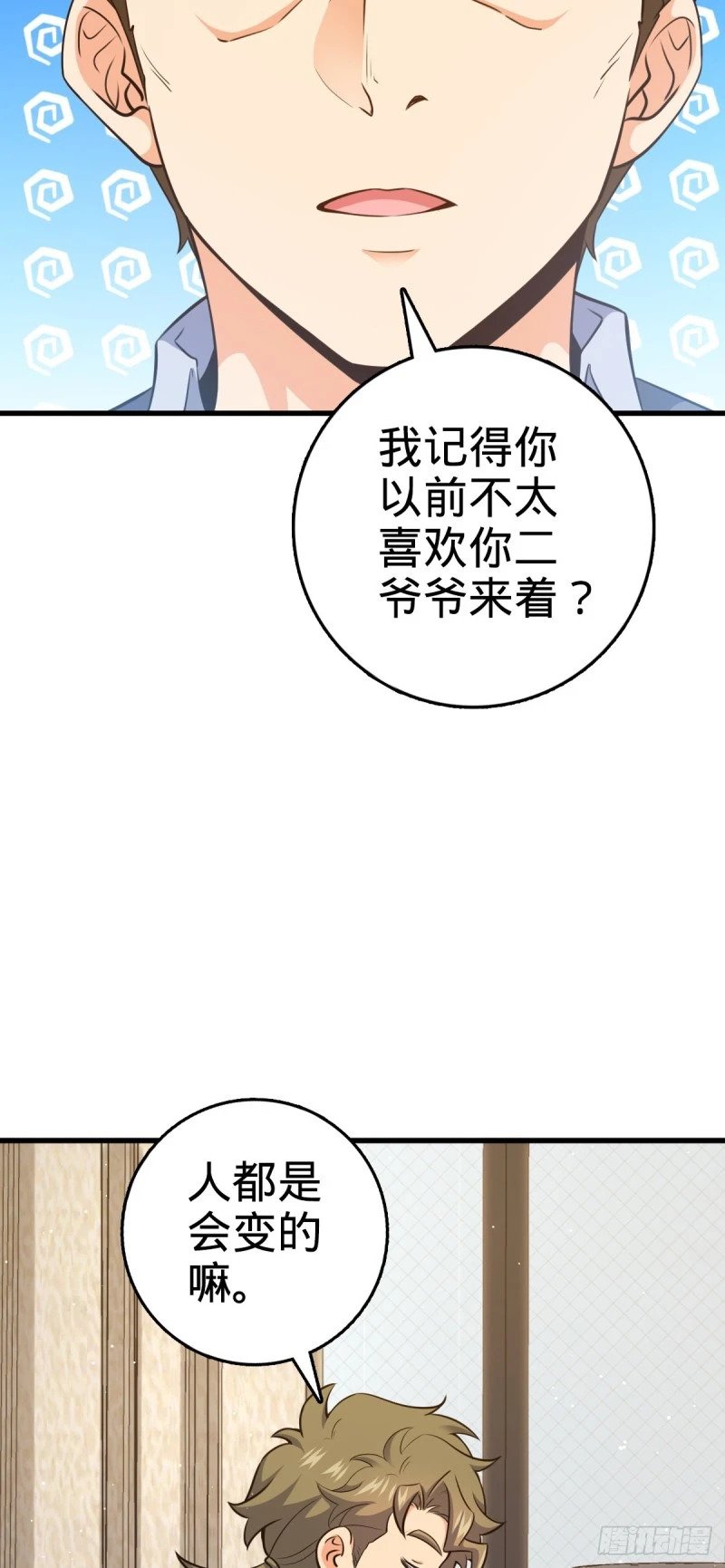 775 祖安的成长16