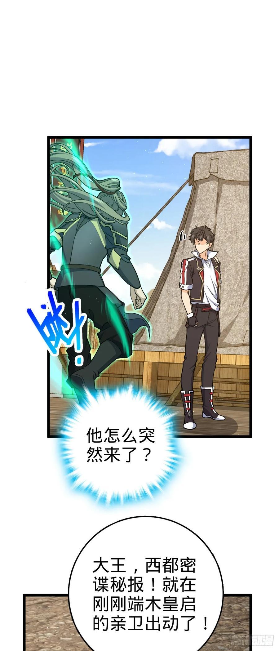 809 该开战了！23
