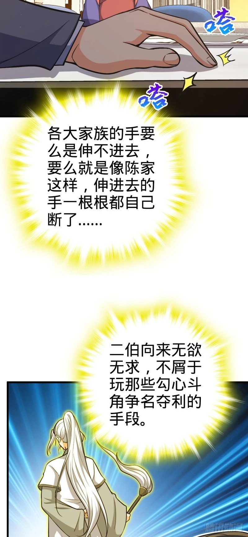 775 祖安的成长27