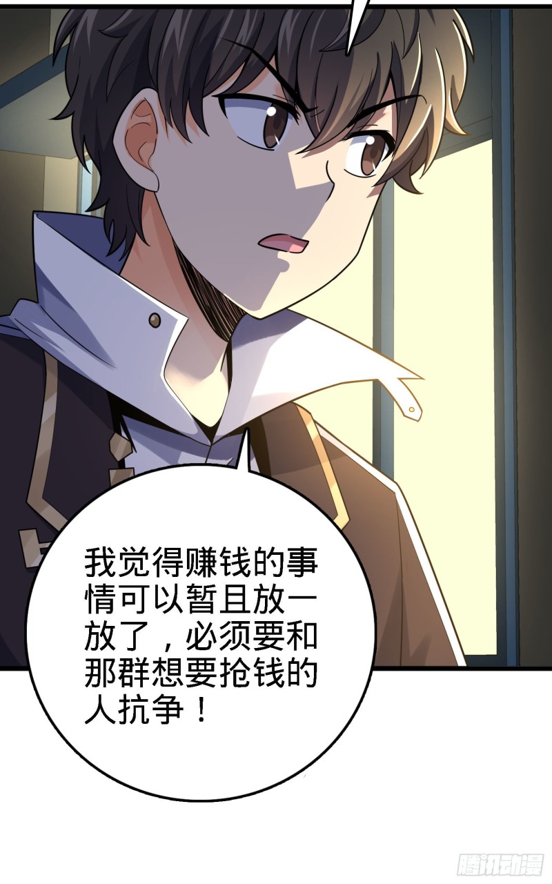 125 城市生存之夜29