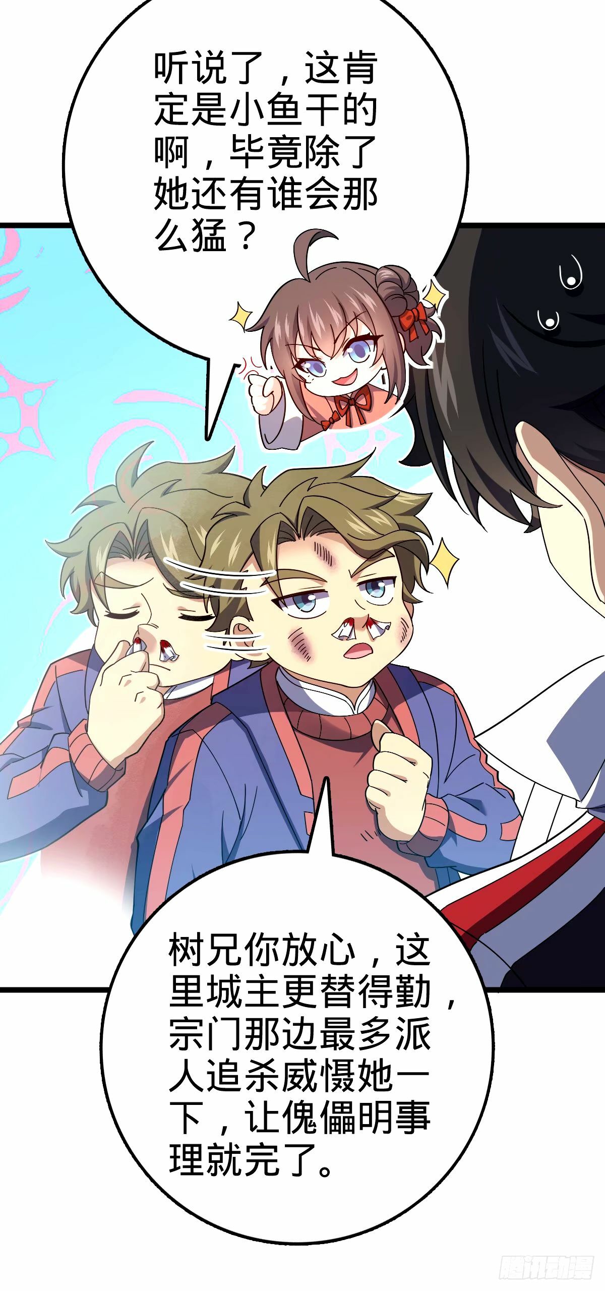 743 祖安的嘴46