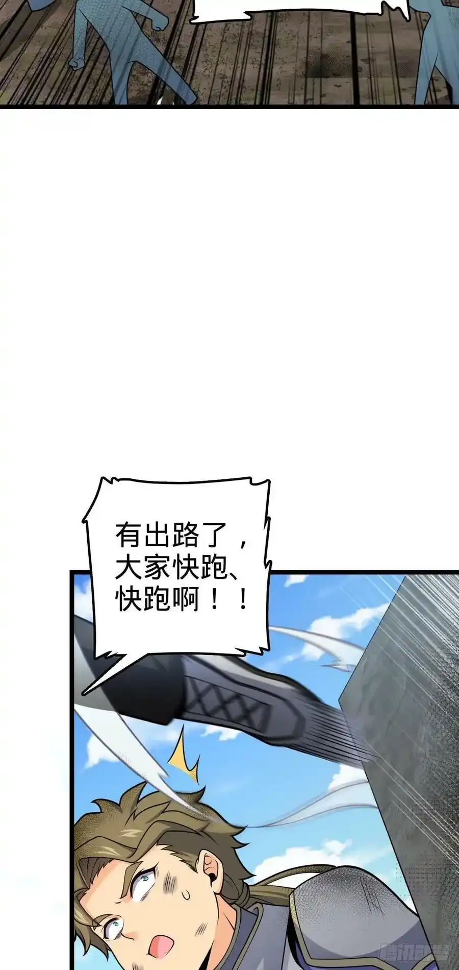 475 杀出去！5