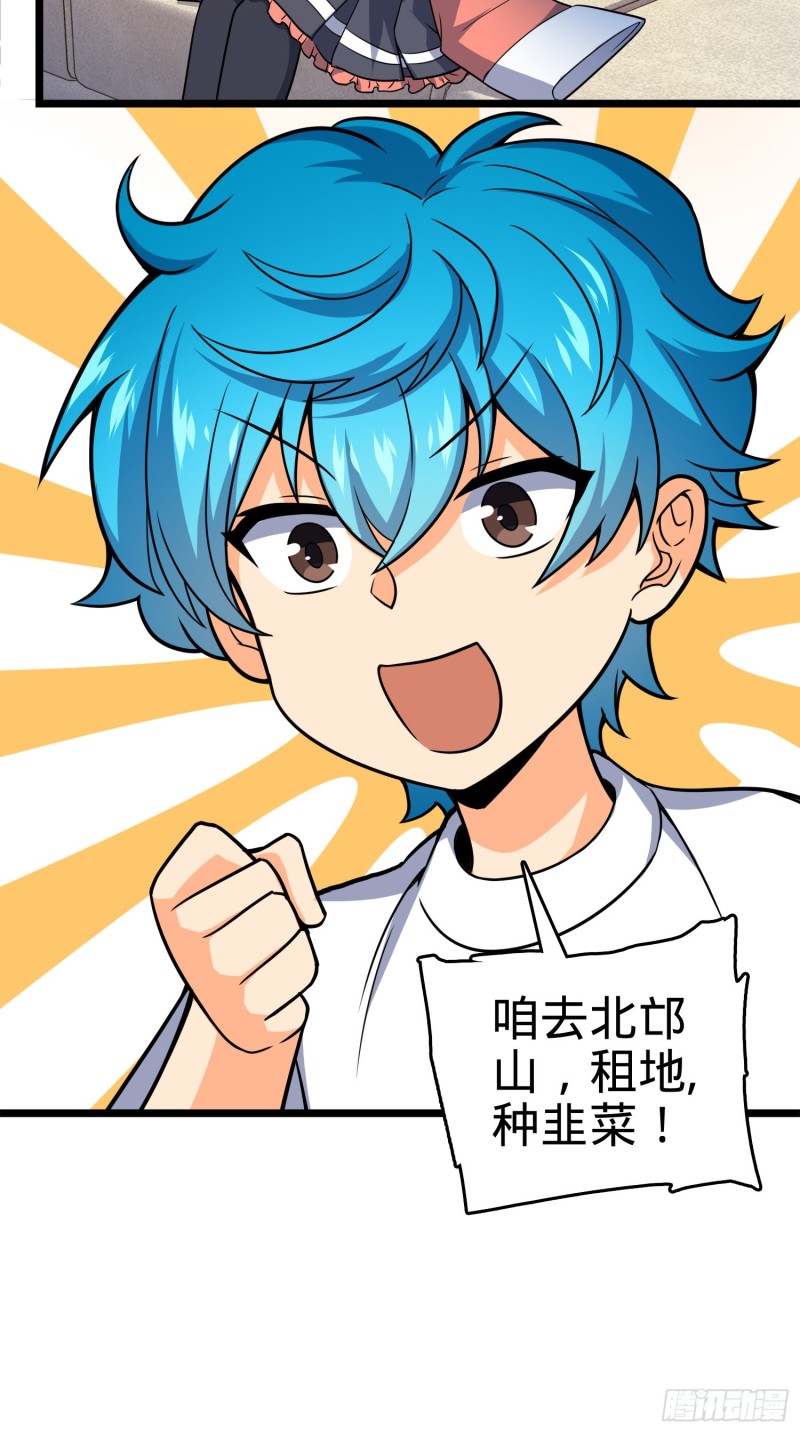 109 调集灵气27