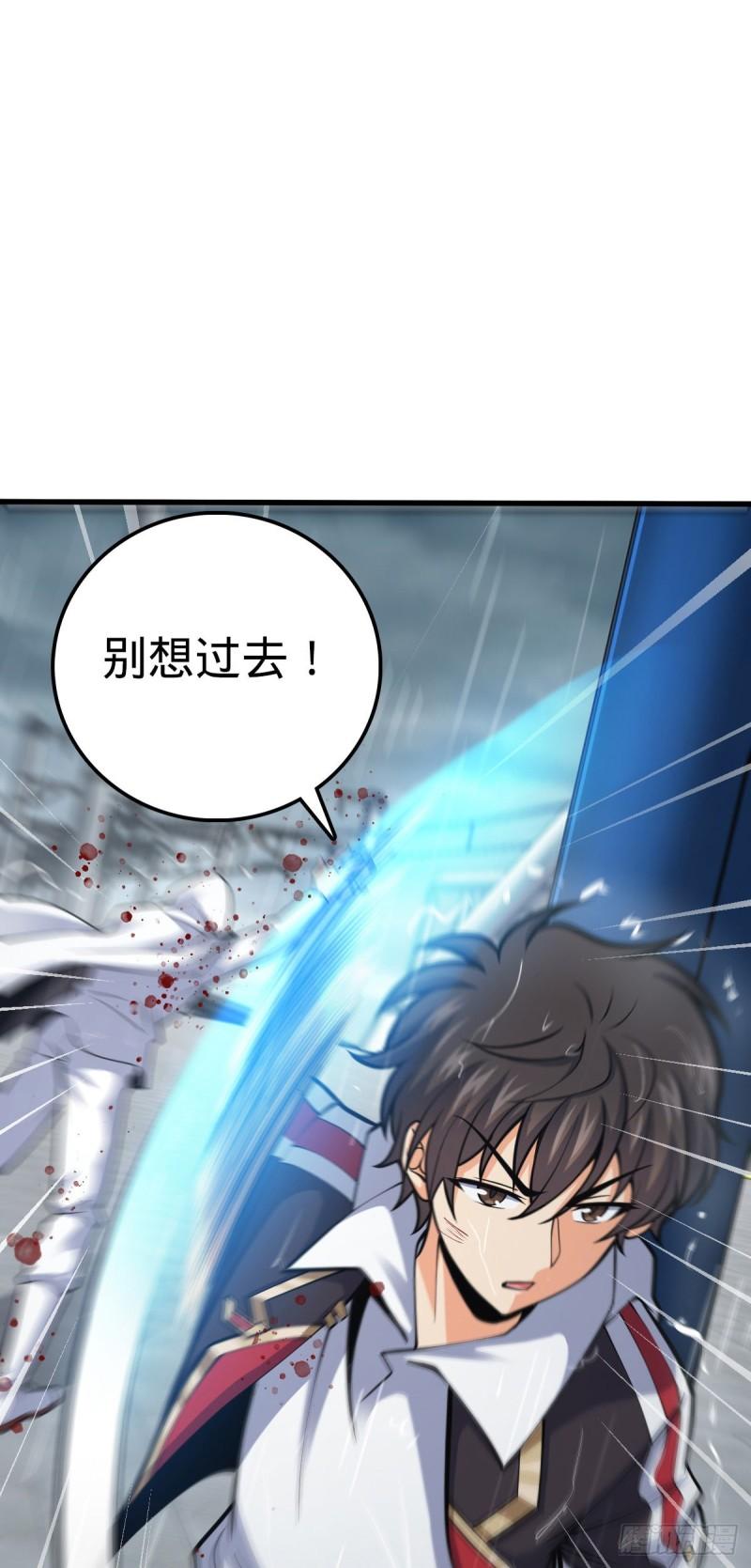 370 永恒之枪的裂痕26