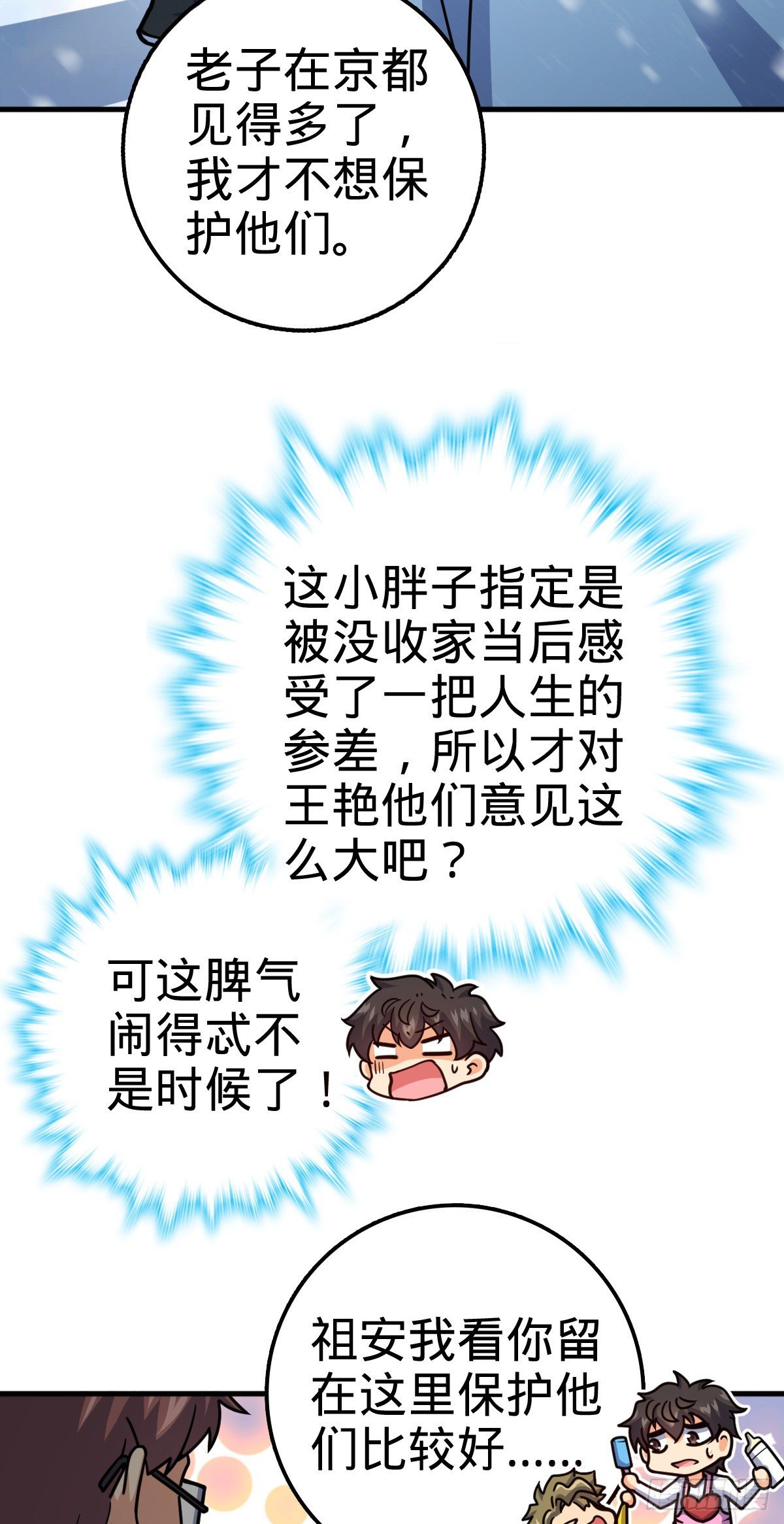 405 龙神的圈套19