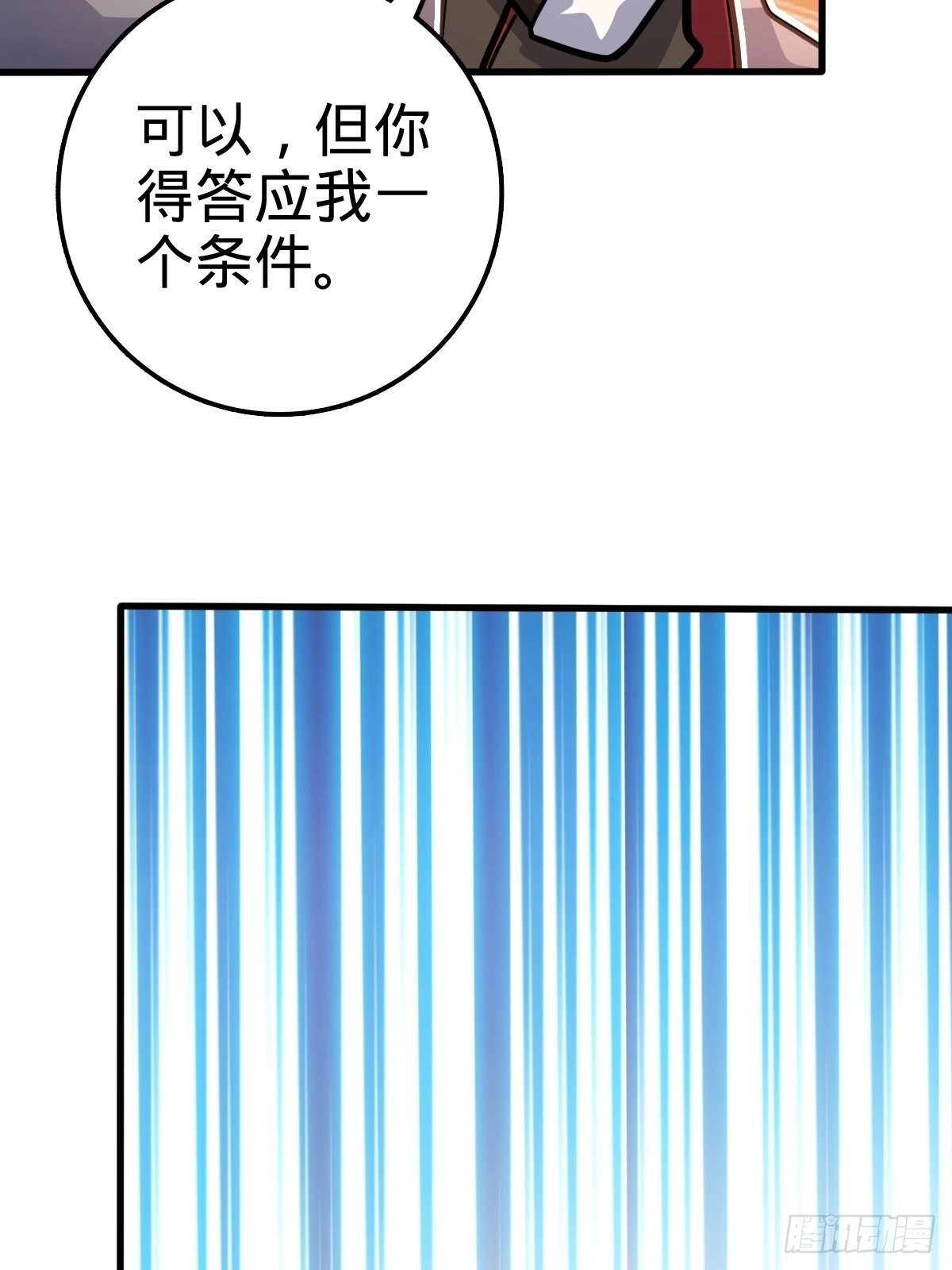 546 无事献殷勤41