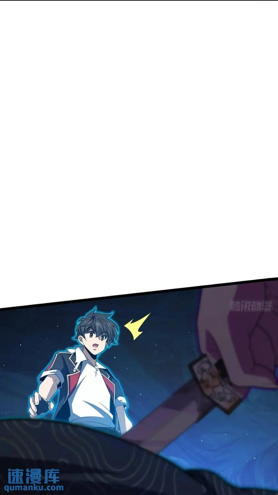 841 混沌神火61
