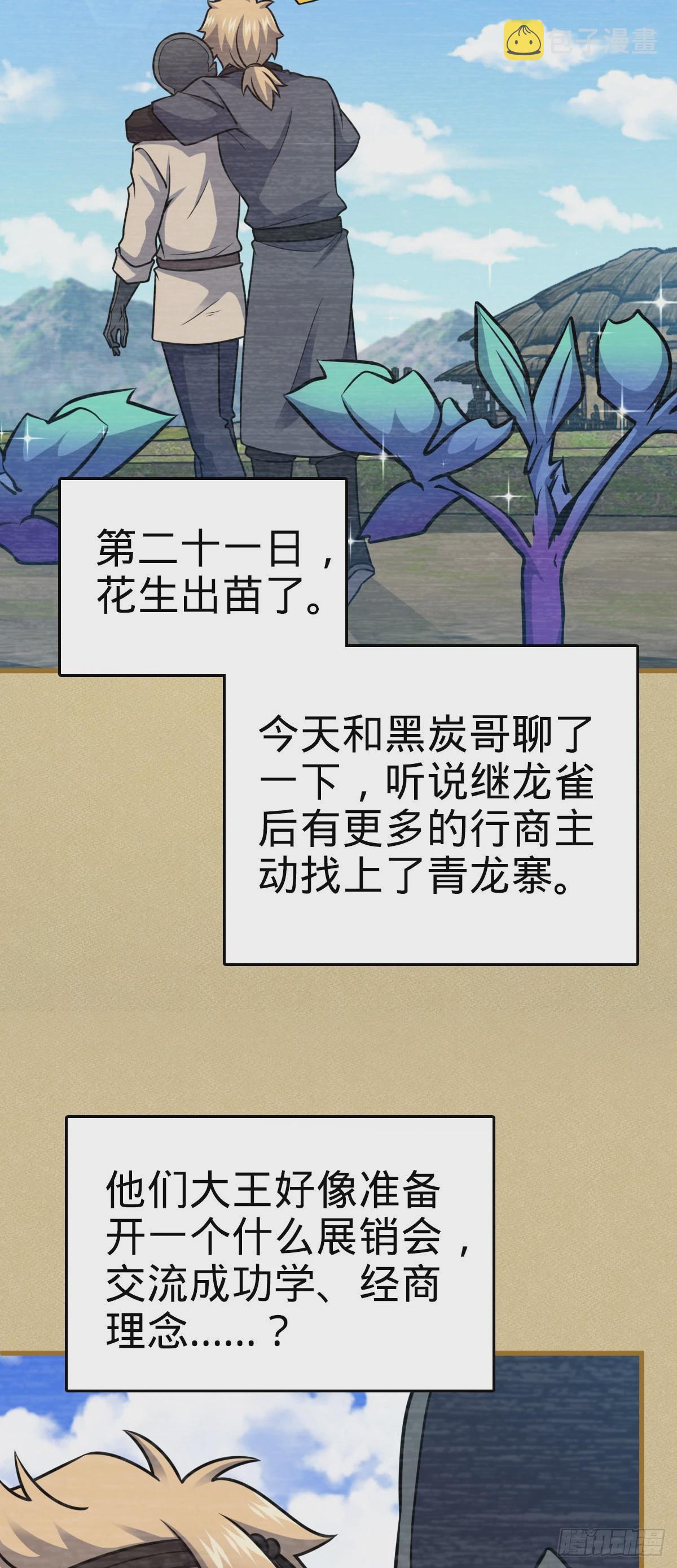 532 病毒式营销9