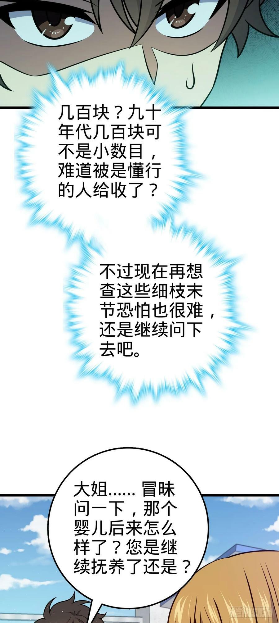 707 真相的拼图16