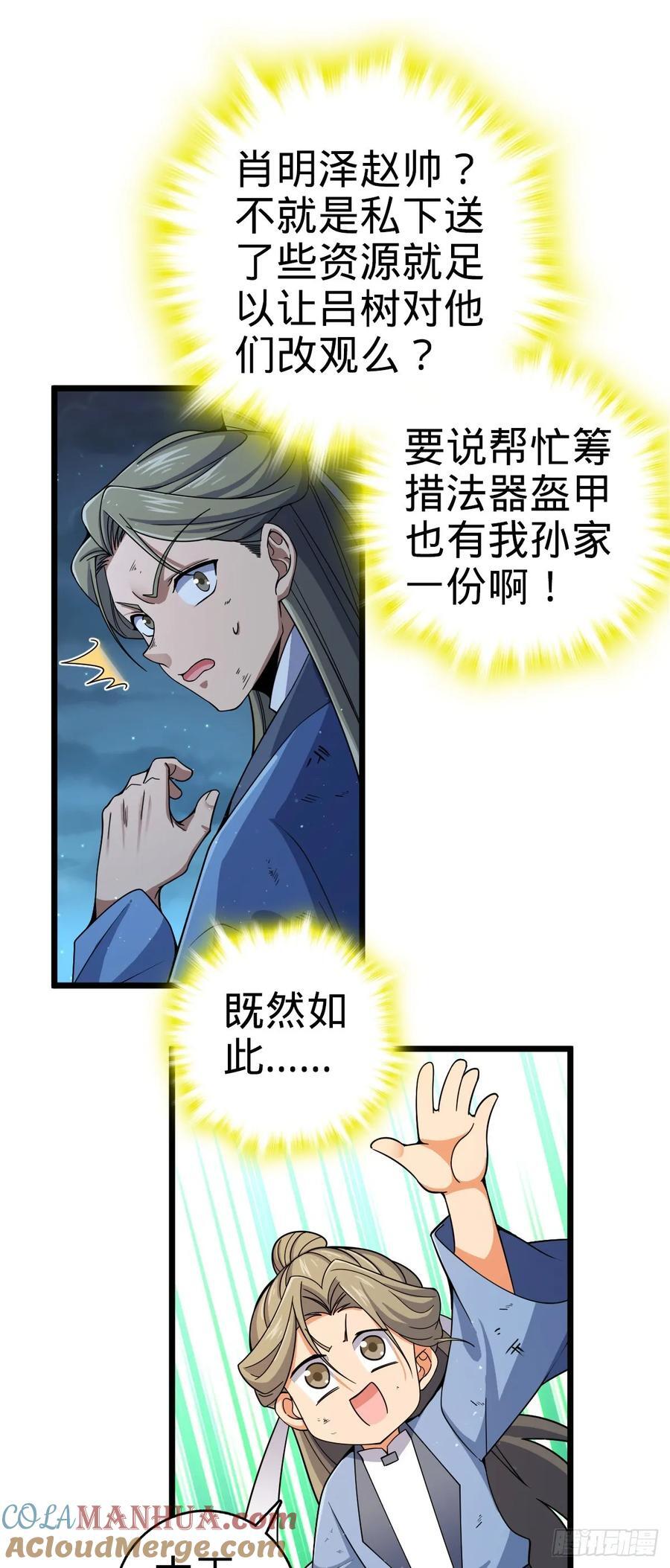 799 投名状21