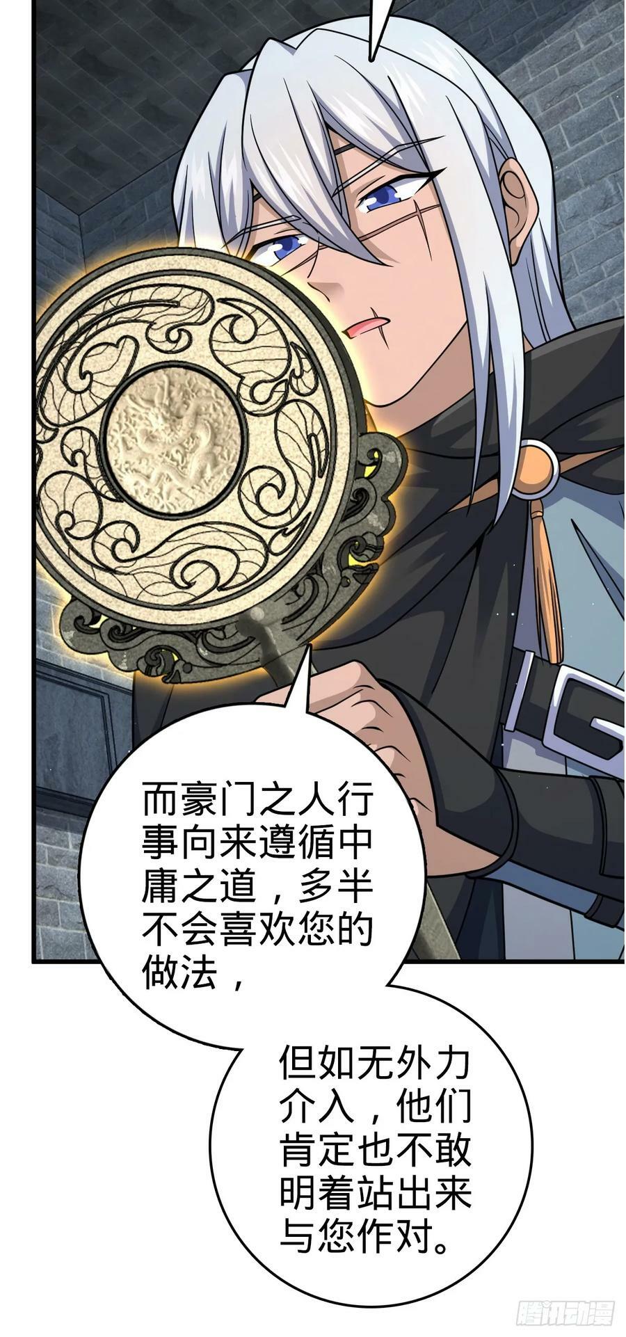 790 长驱直入32