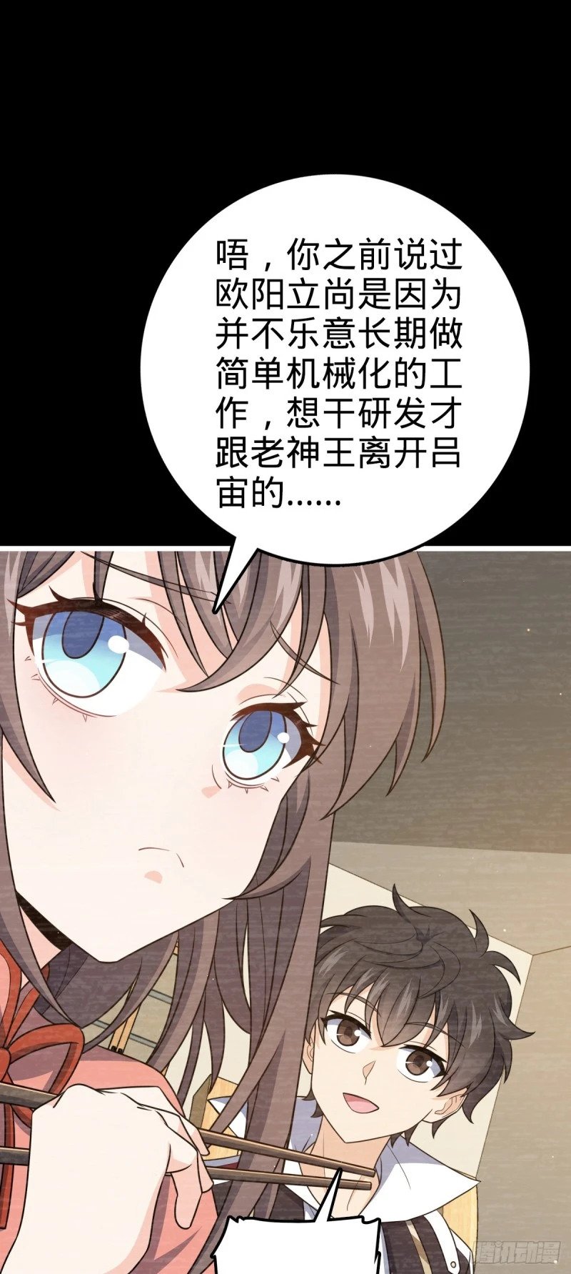 765 真正的炼器13