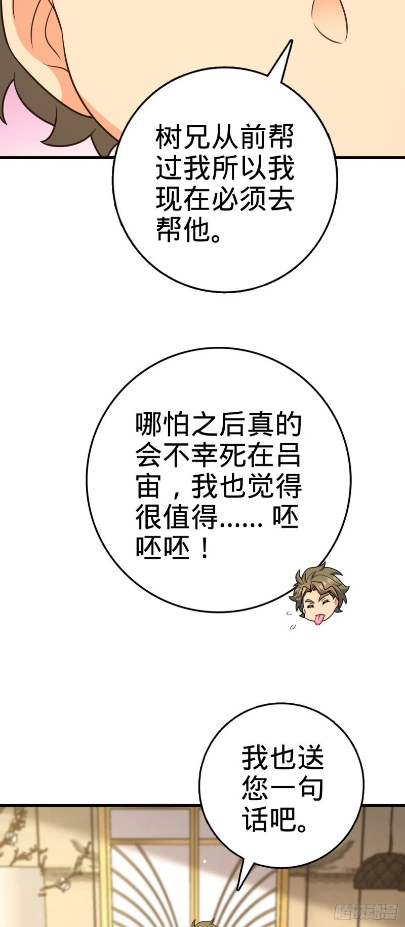 775 祖安的成长55