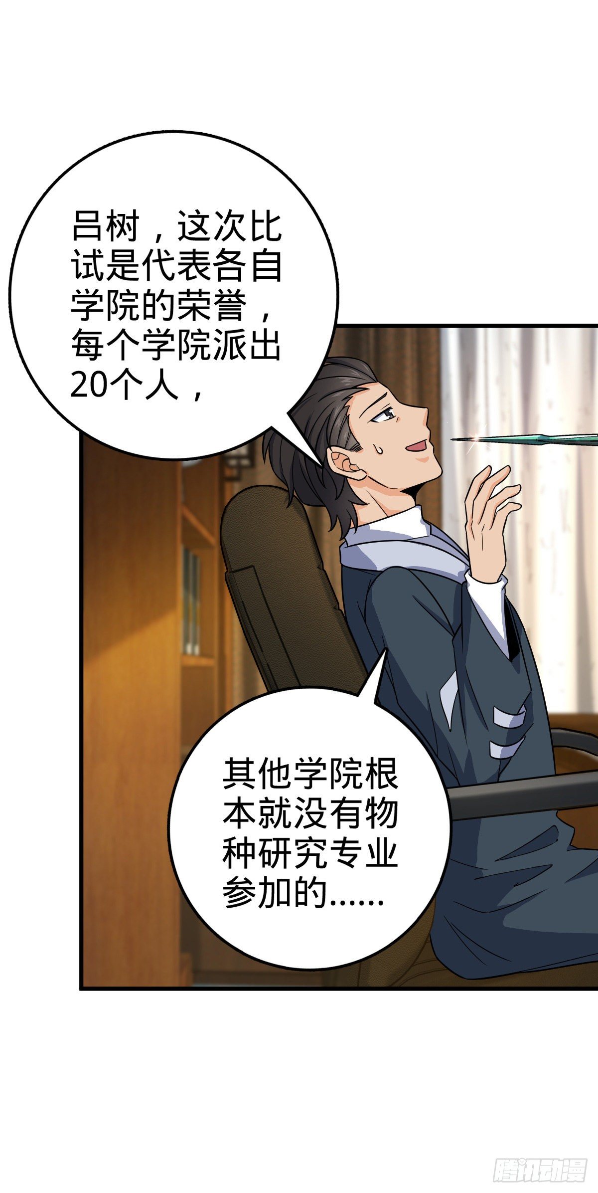 419 卡洛儿的表情5