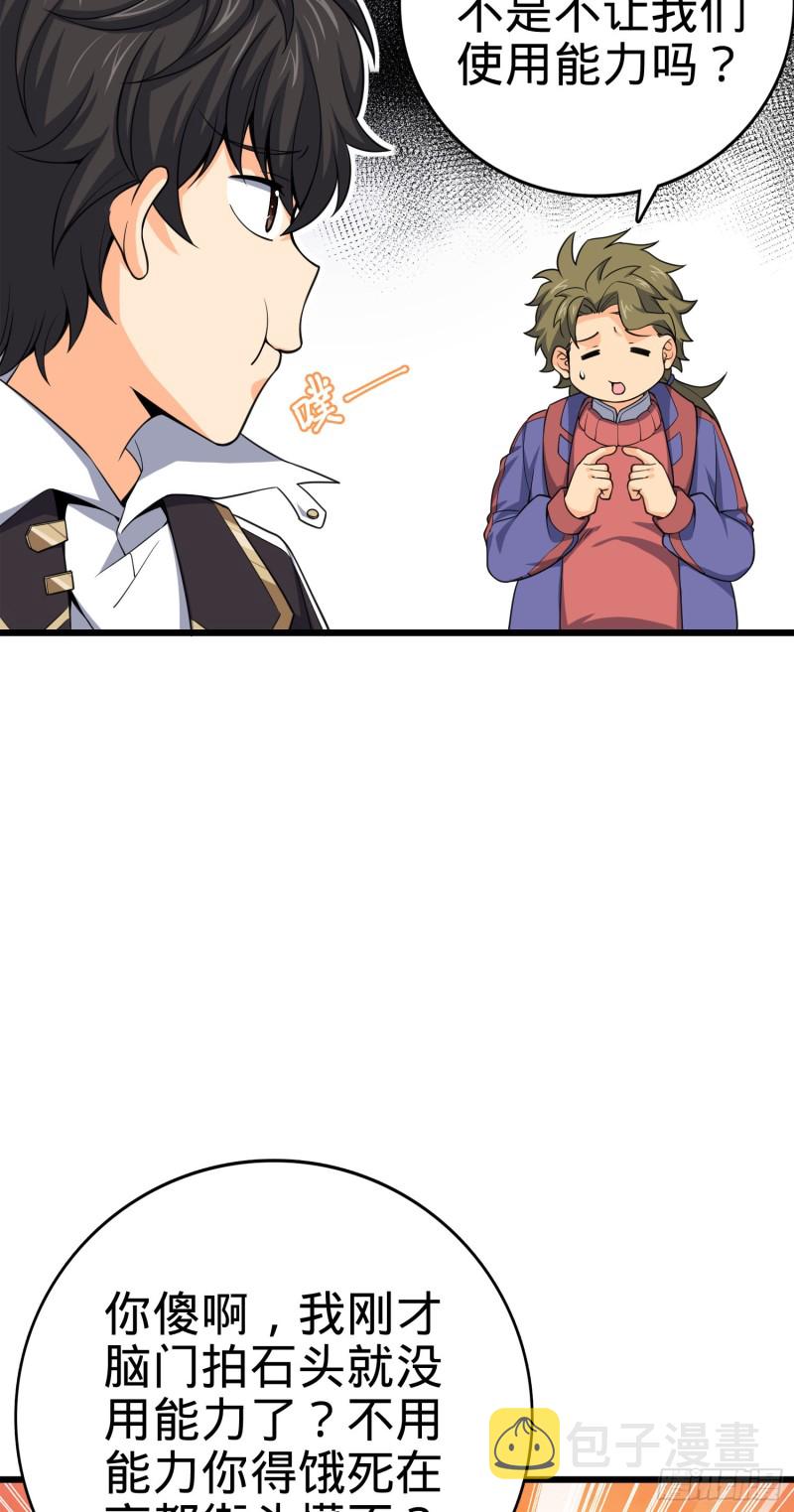 119 半夜抢劫4