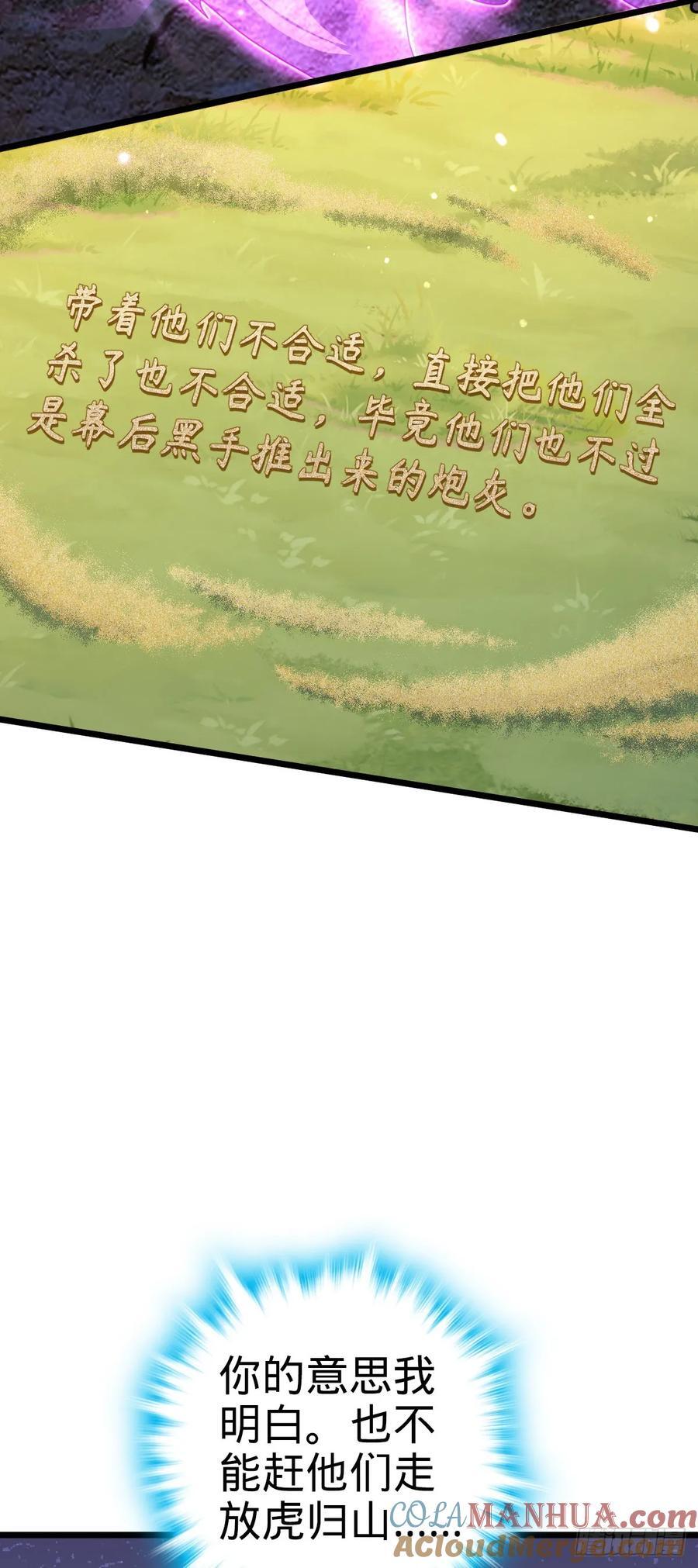 799 投名状45