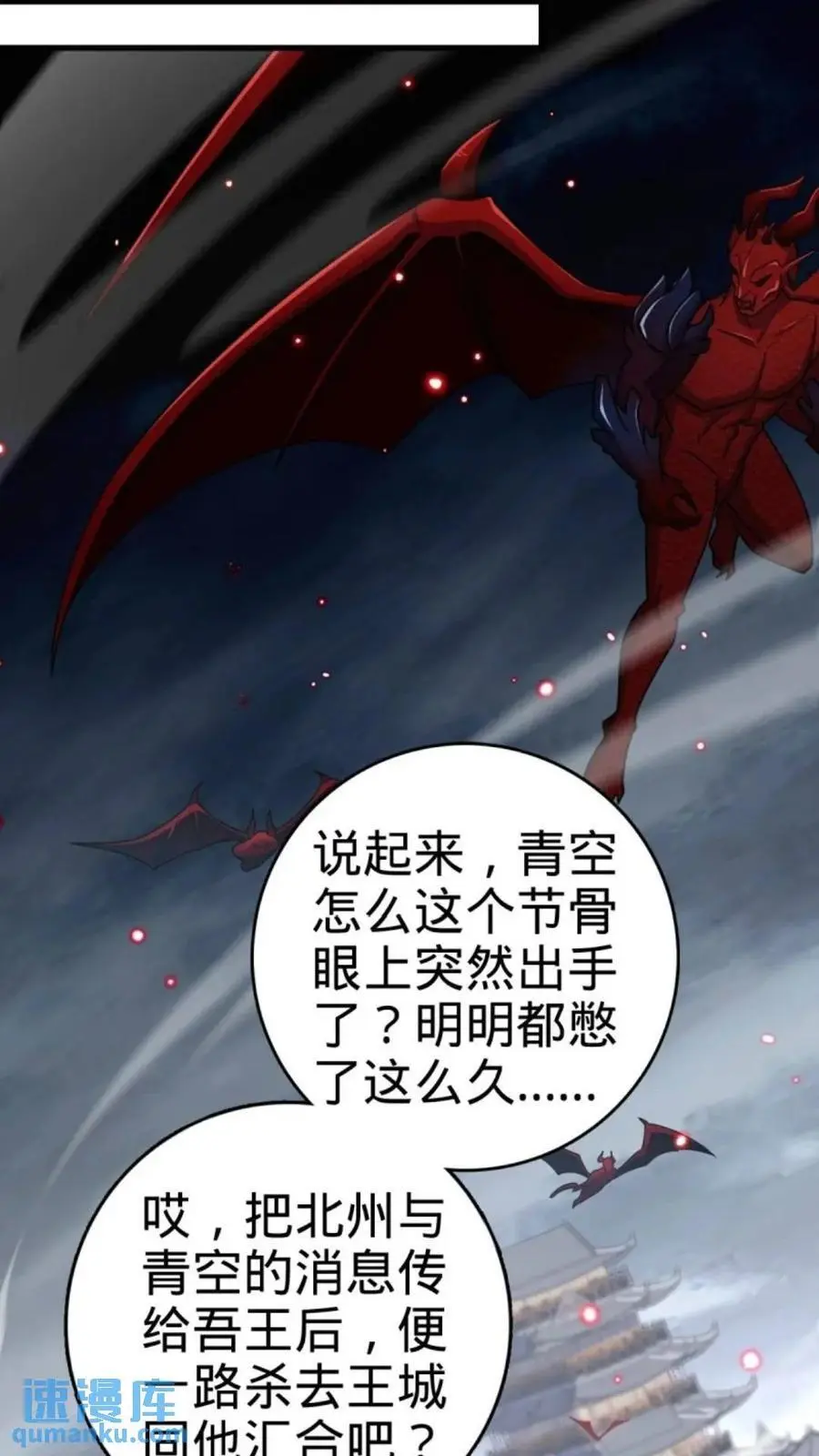852 血妖之祸73