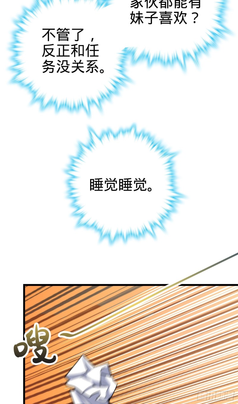 214 人设崩塌19
