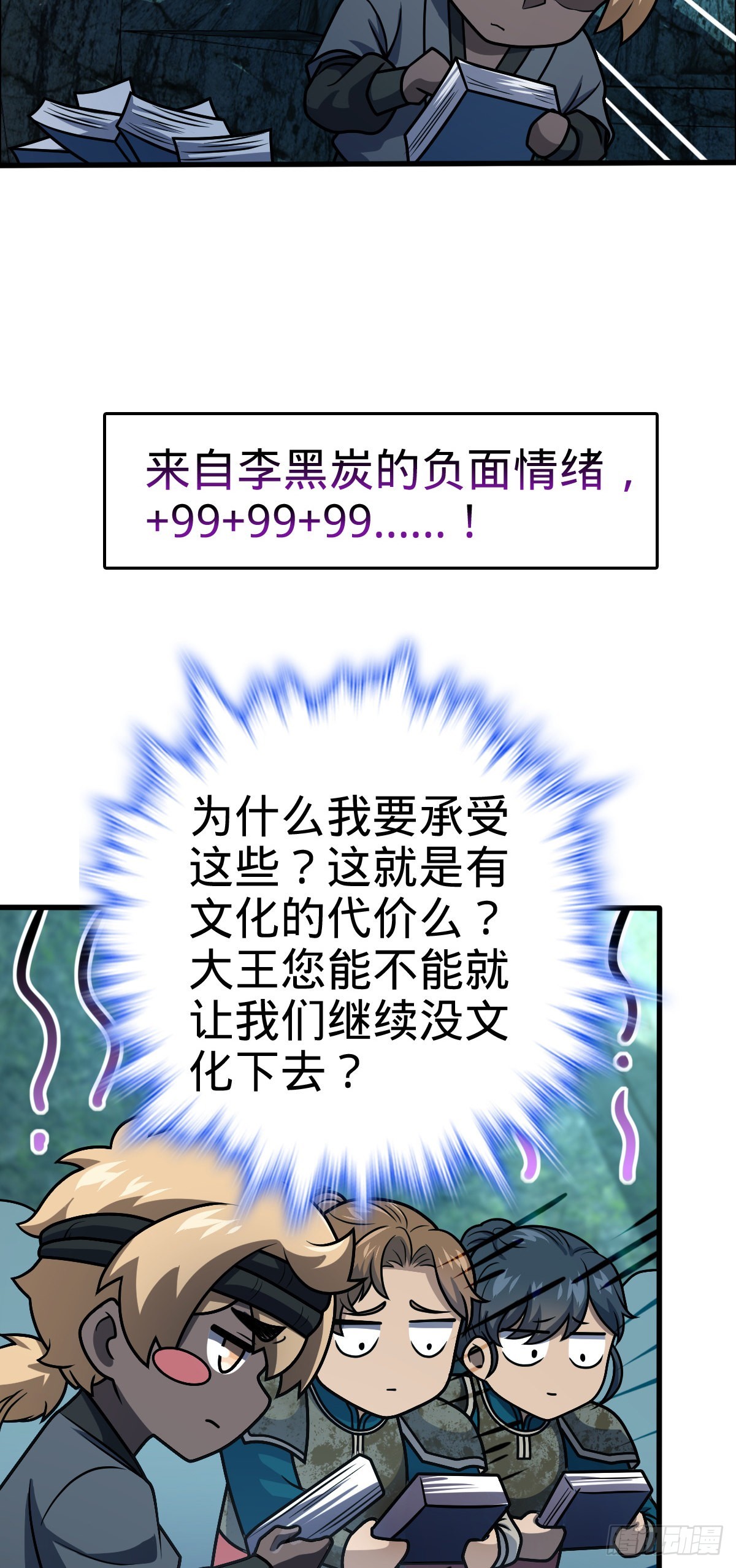 552 海量负面情绪37
