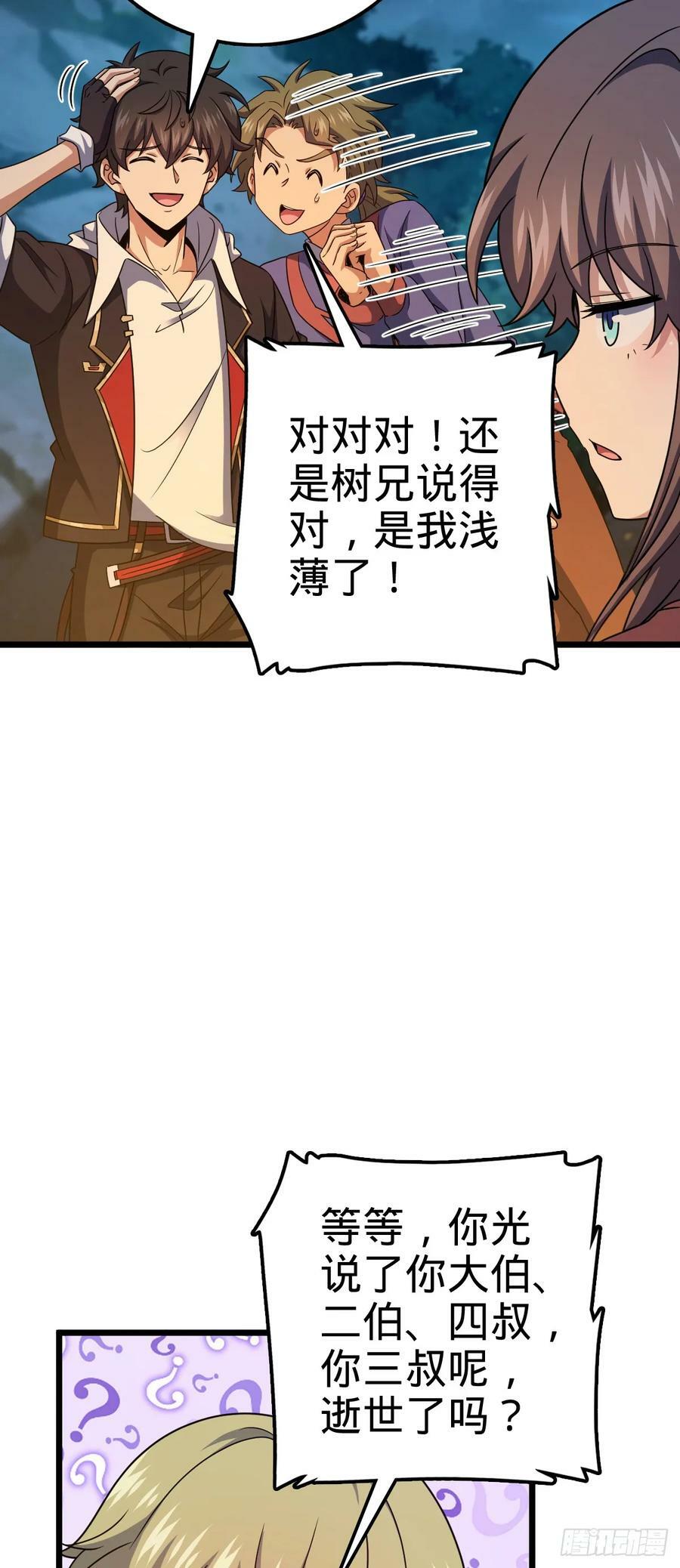 714 大表哥20