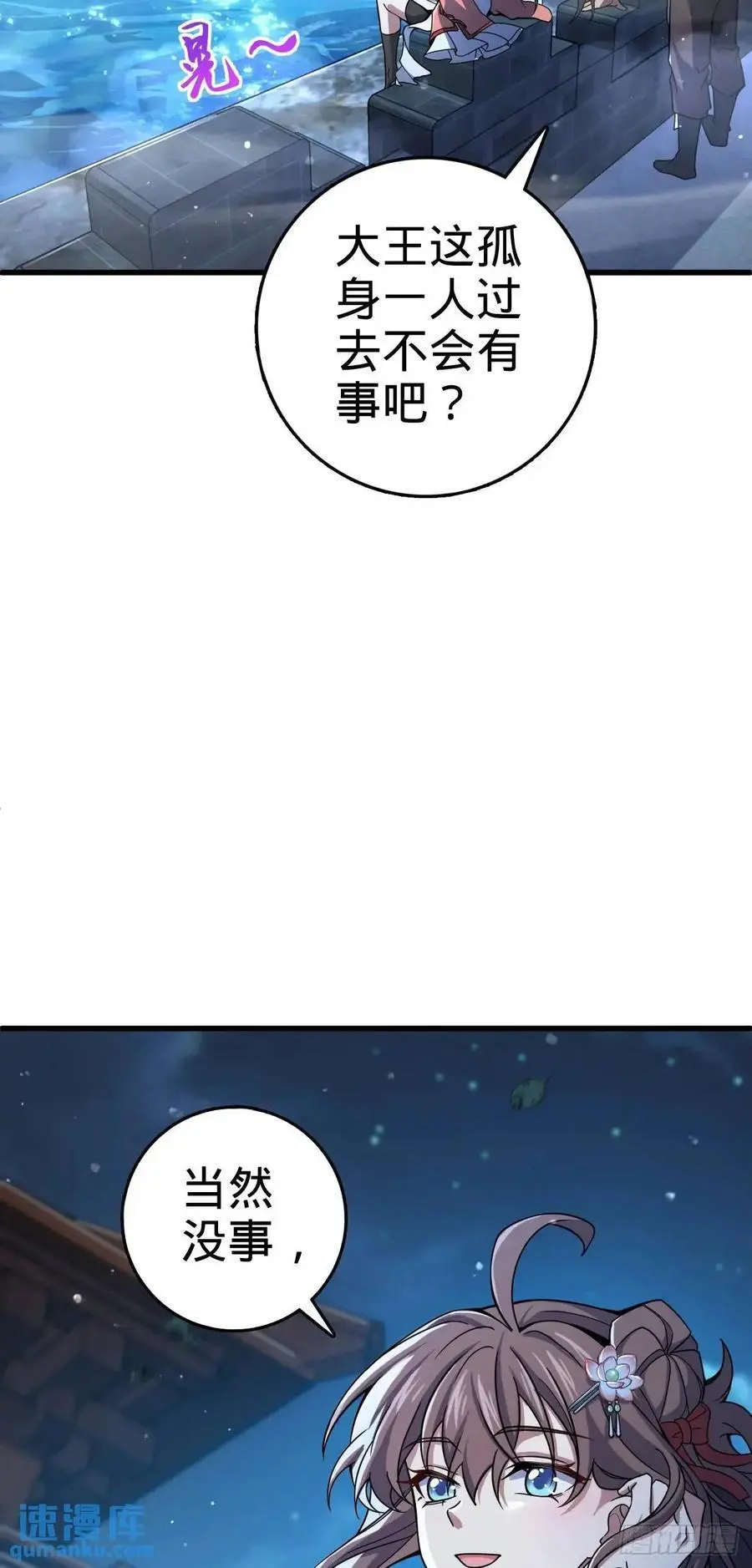 848 水淹剑庐（十一快乐！）53