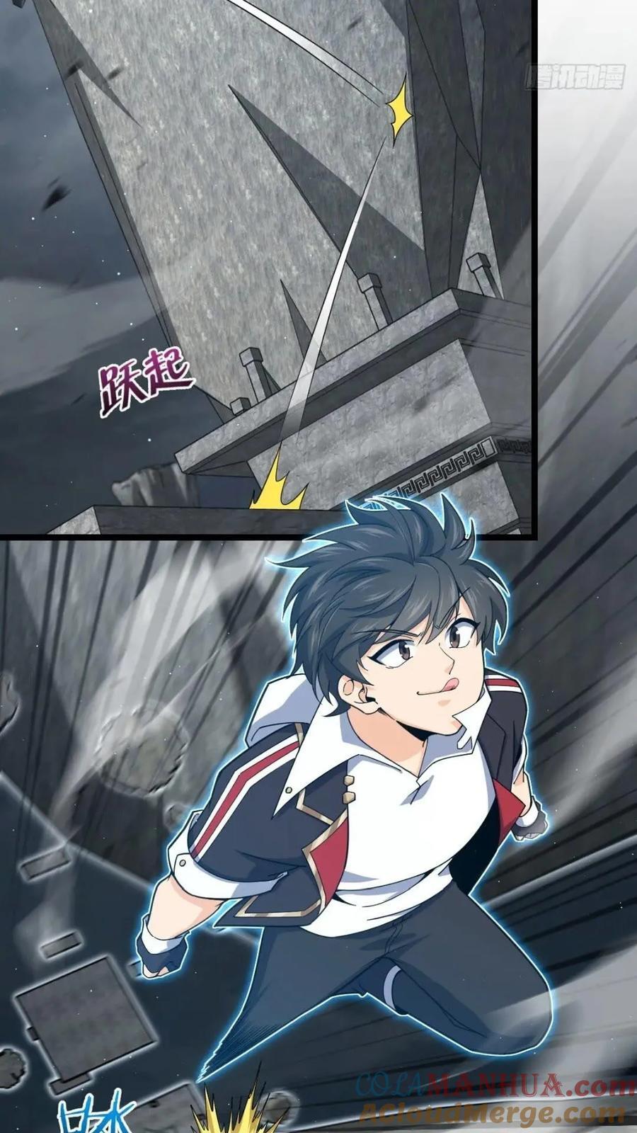 841 混沌神火24