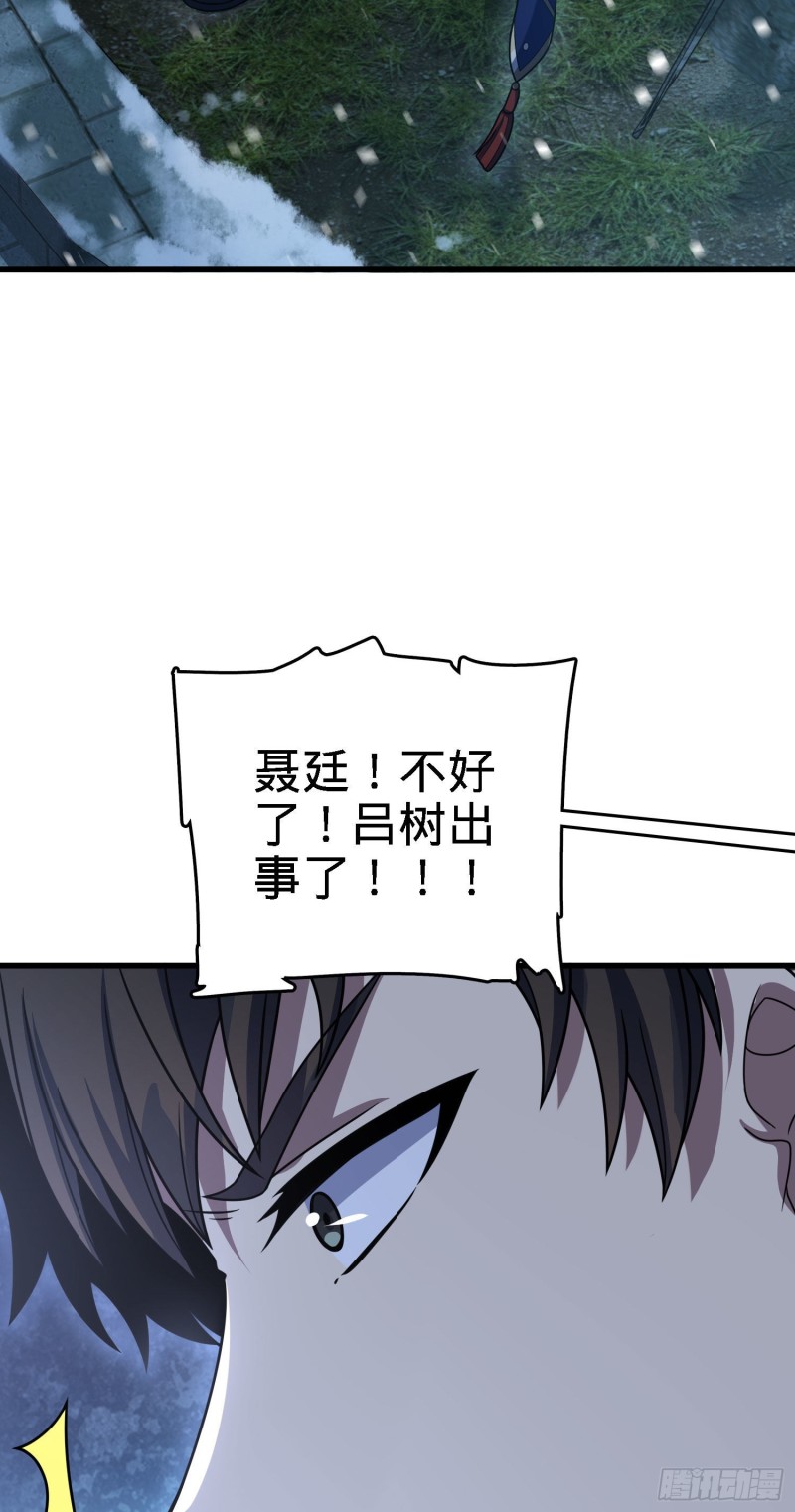 250 带吕树回家3
